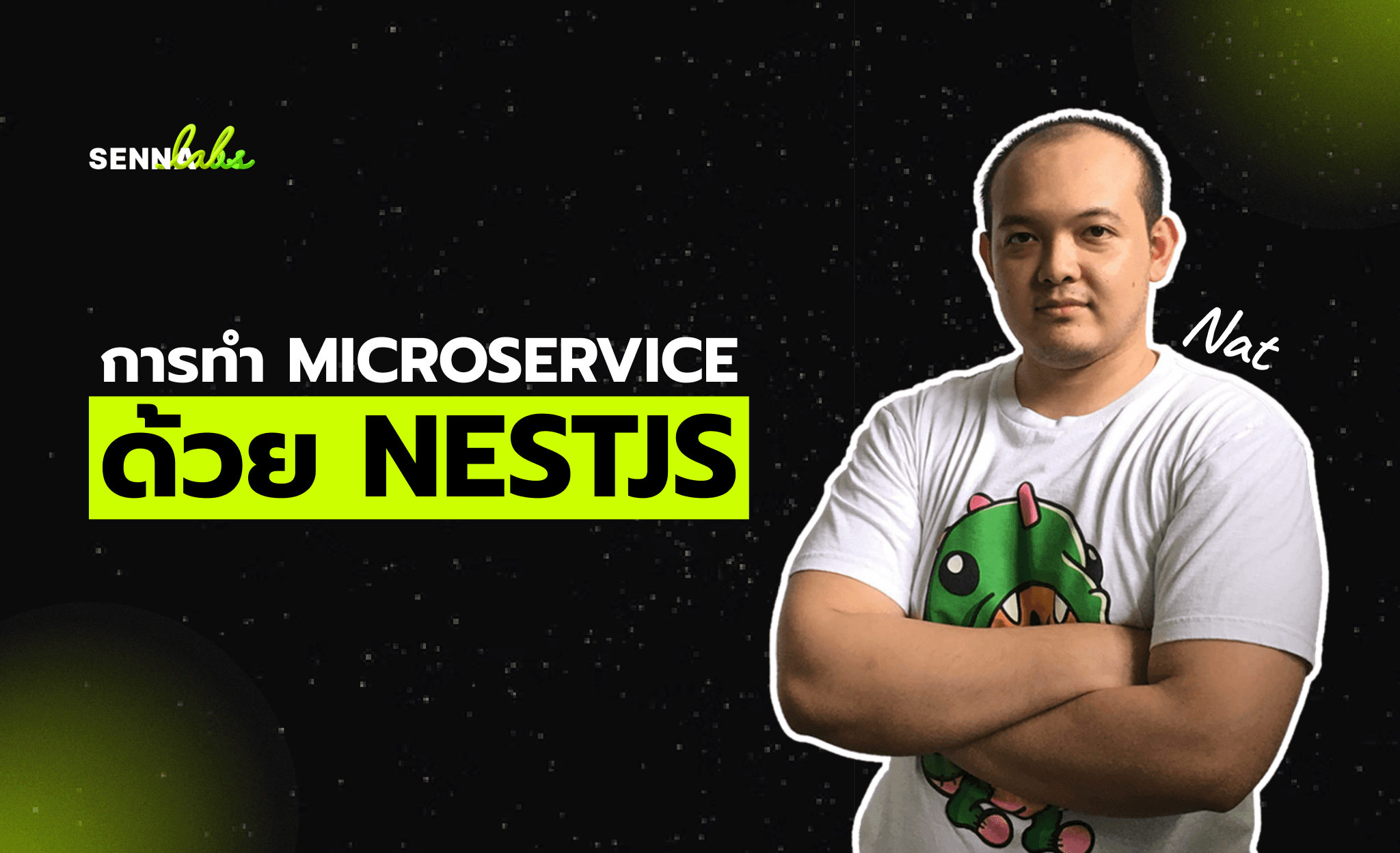 การทำ Microservice ด้วย Nestjs