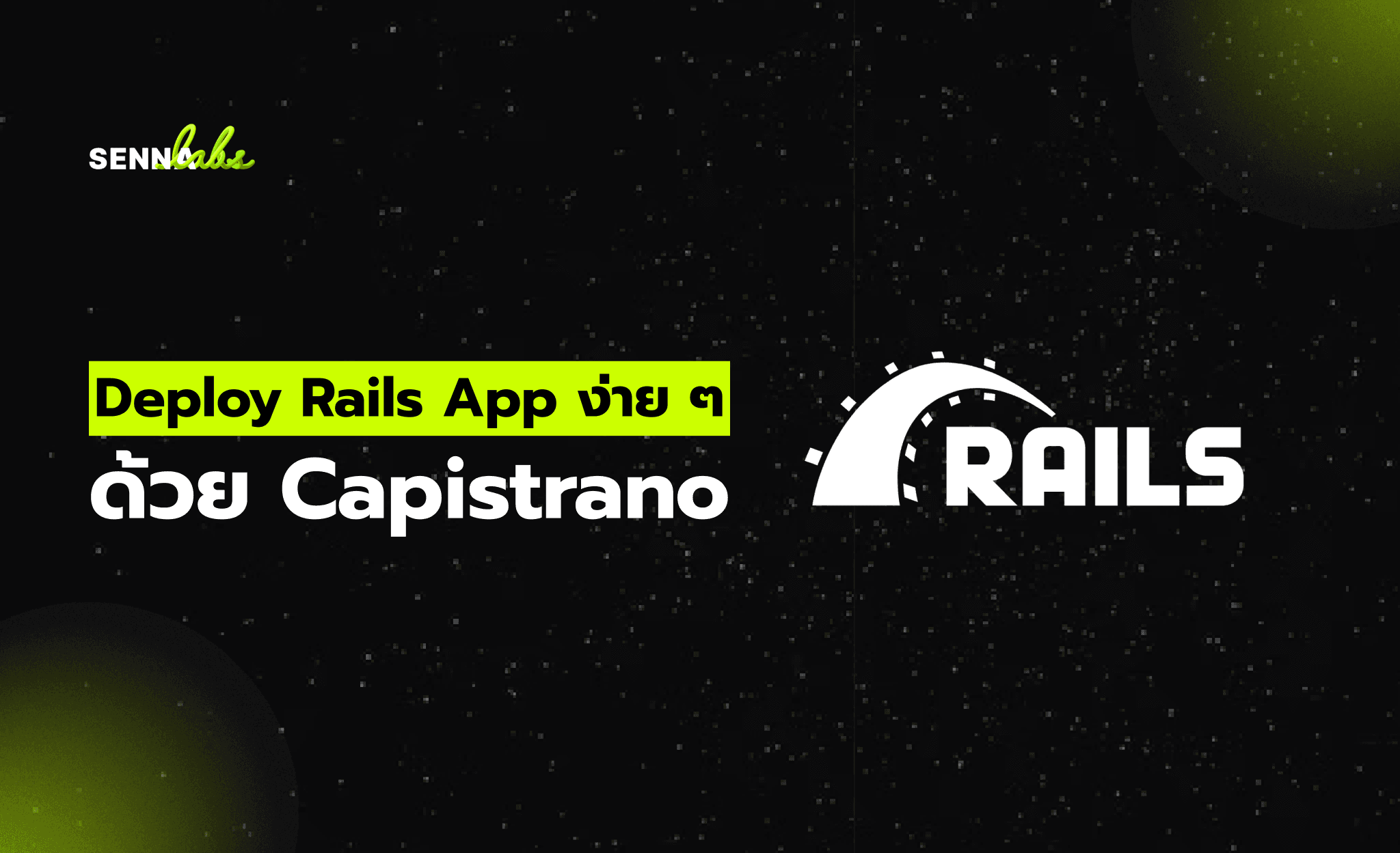 Deploy Rails App ง่าย ๆ ด้วย Capistrano