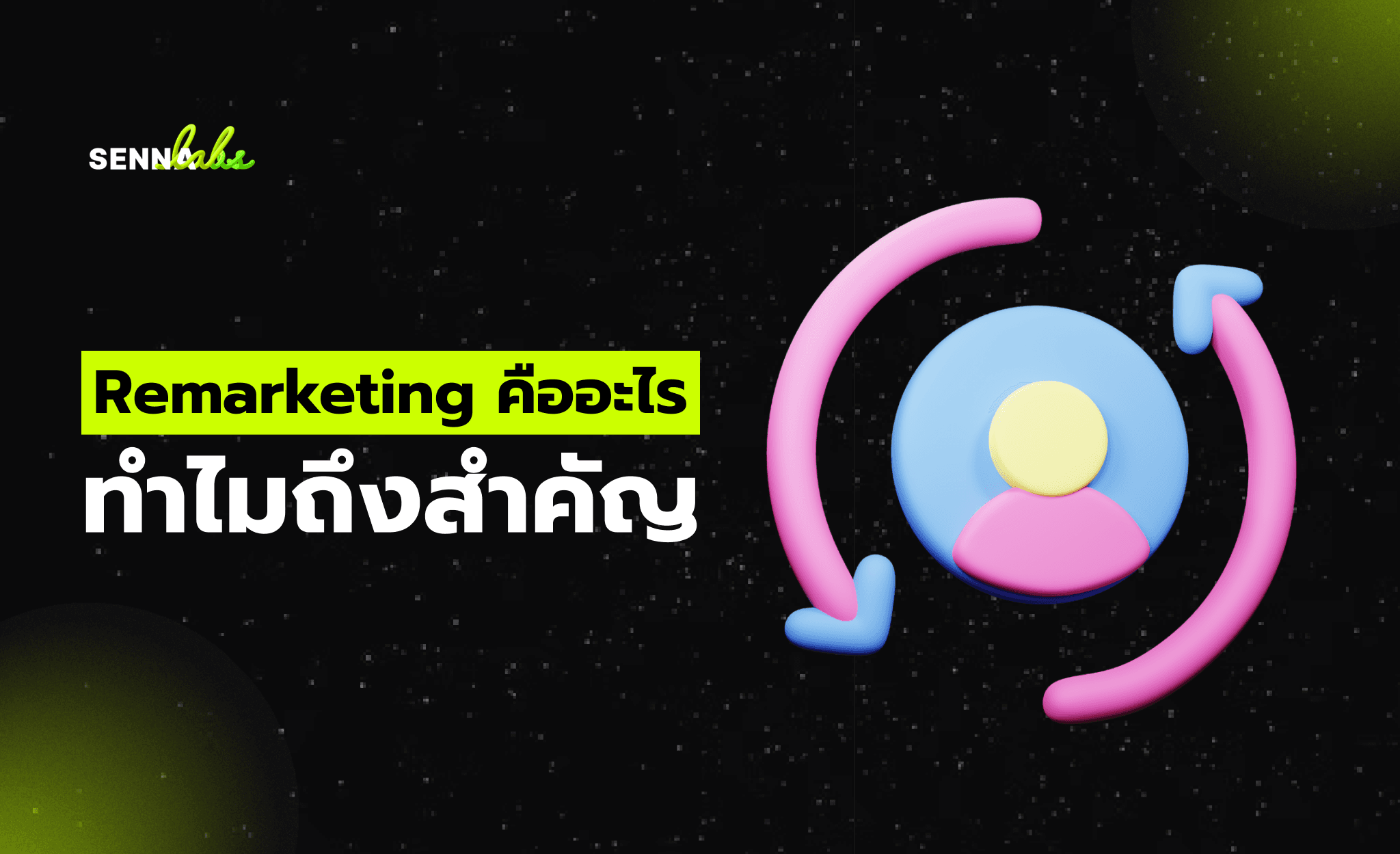 Remarketing คืออะไร ทำไมถึงสำคัญ