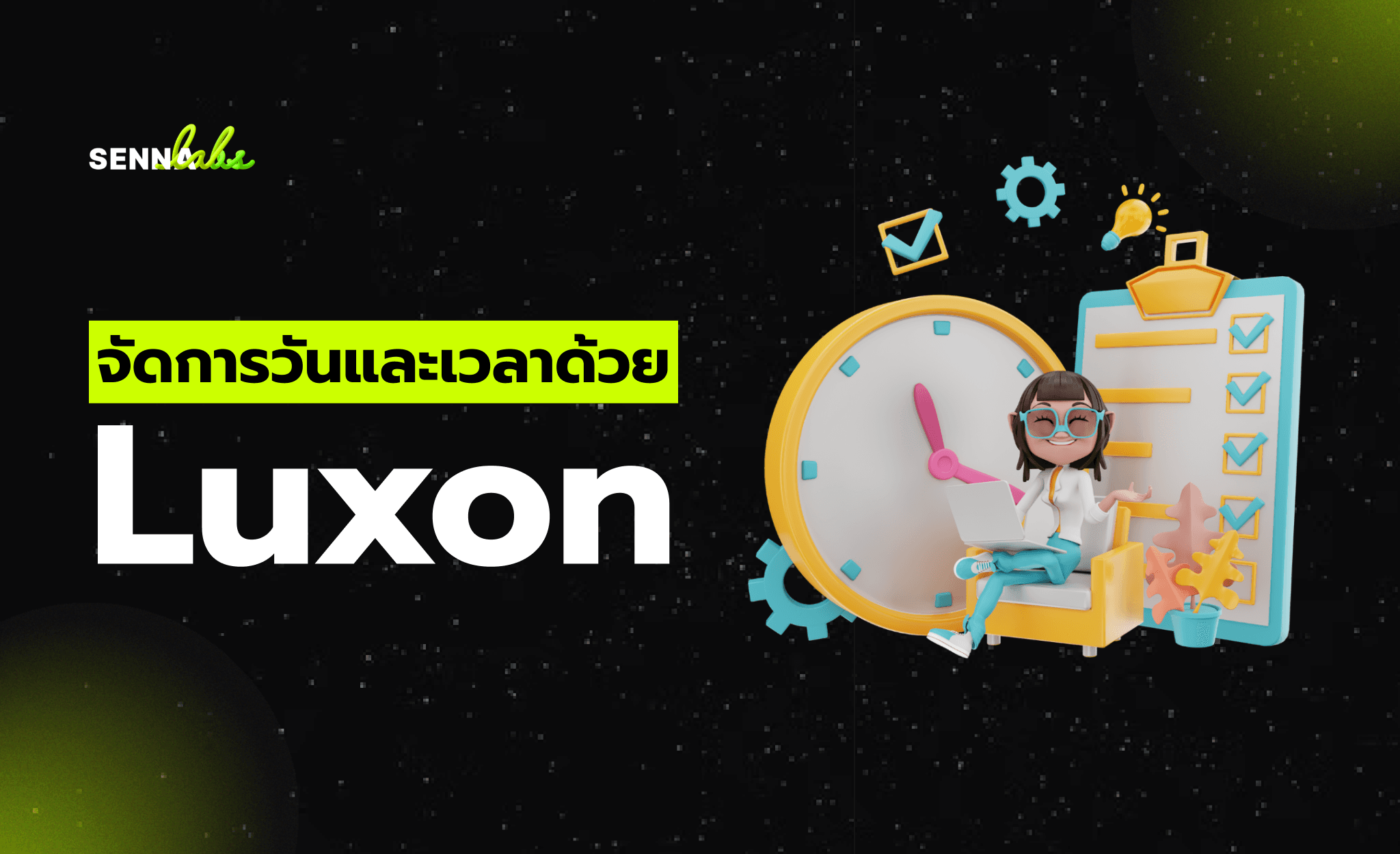 จัดการวันและเวลาด้วย Luxon