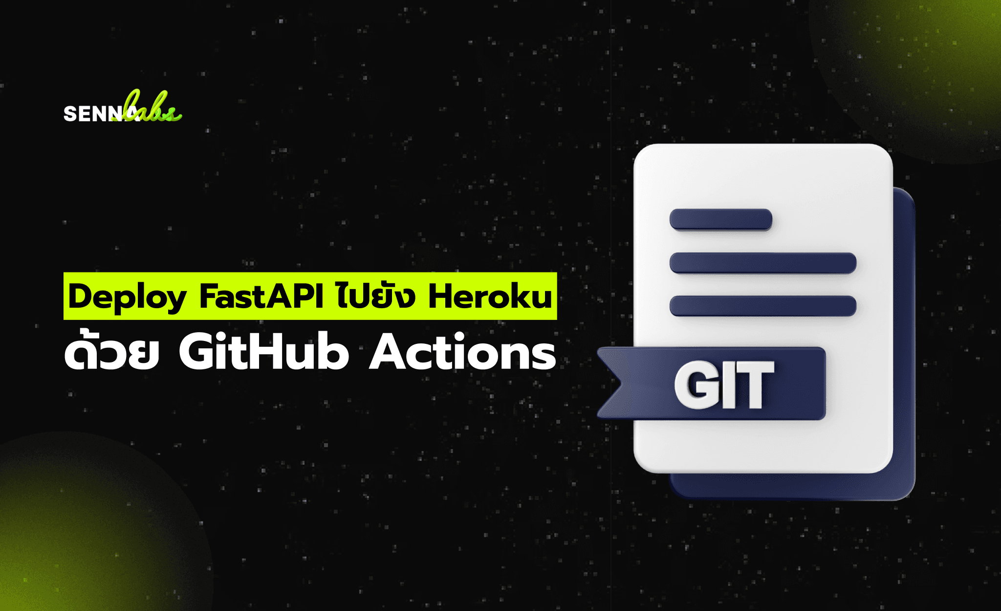 Deploy FastAPI ไปยัง Heroku ด้วย GitHub Actions