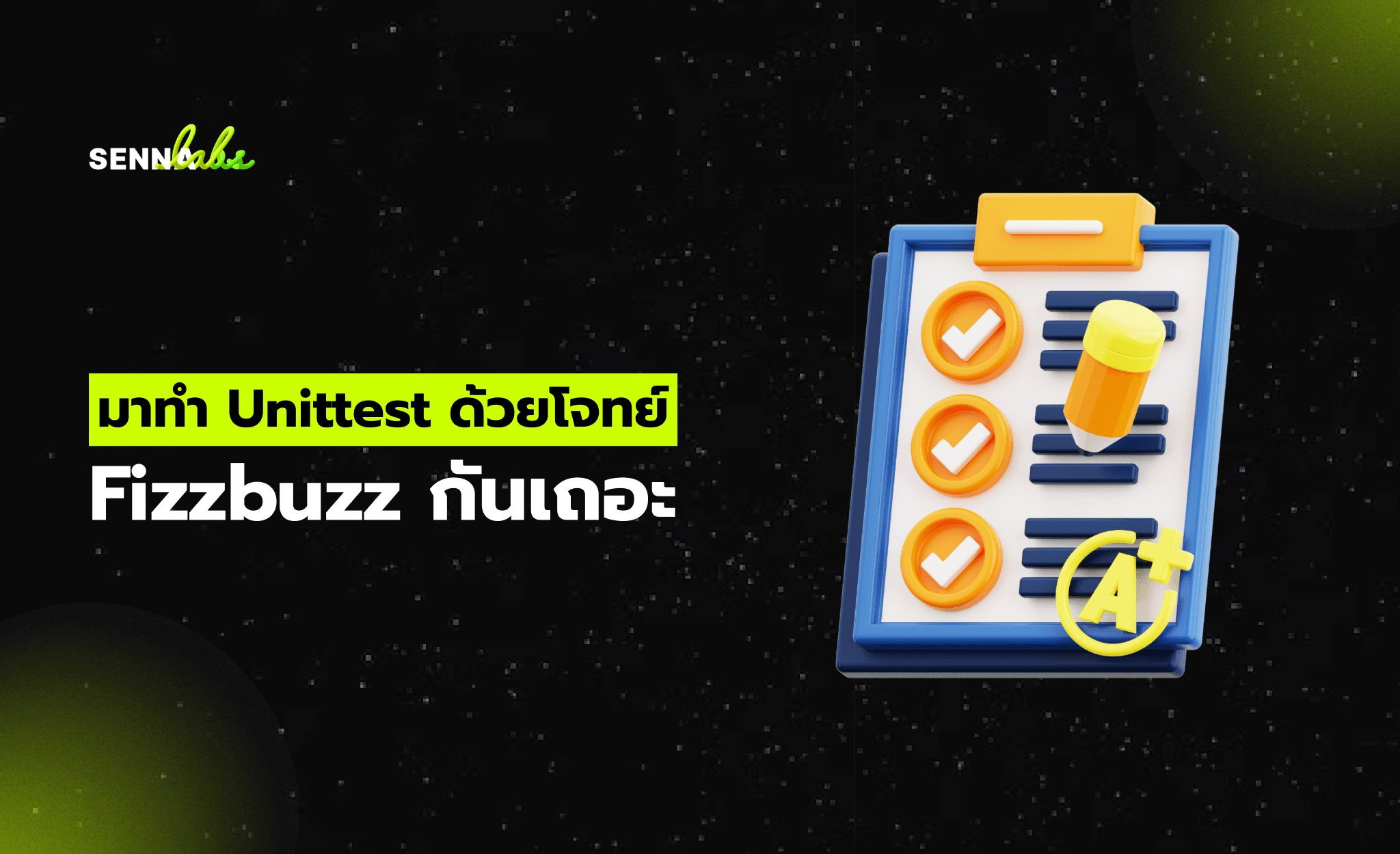 มาทำ Unittest ด้วยโจทย์ Fizzbuzz กันเถอะ