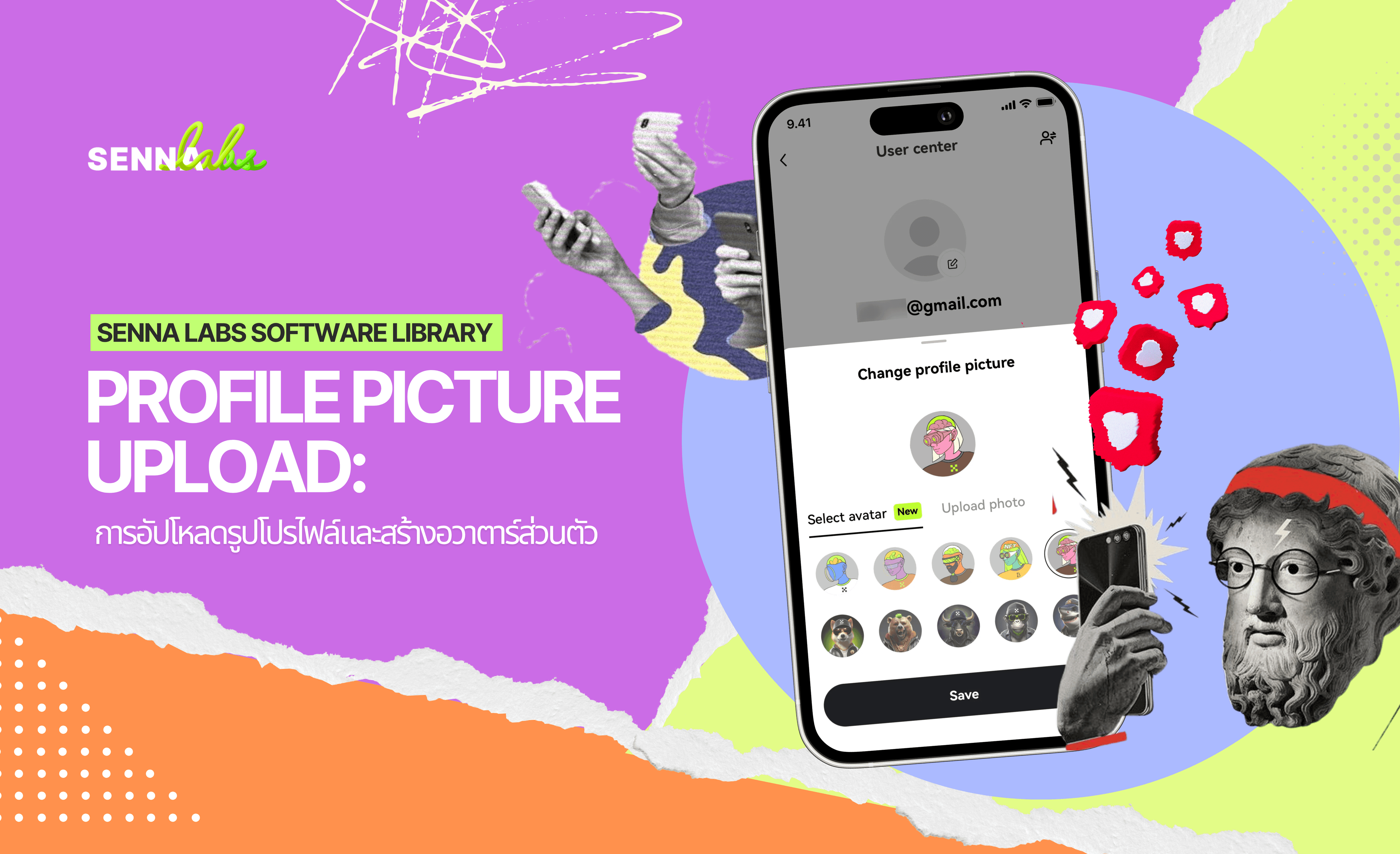 Profile Picture Upload: การอัปโหลดรูปโปรไฟล์และสร้างอวาตาร์ส่วนตัว