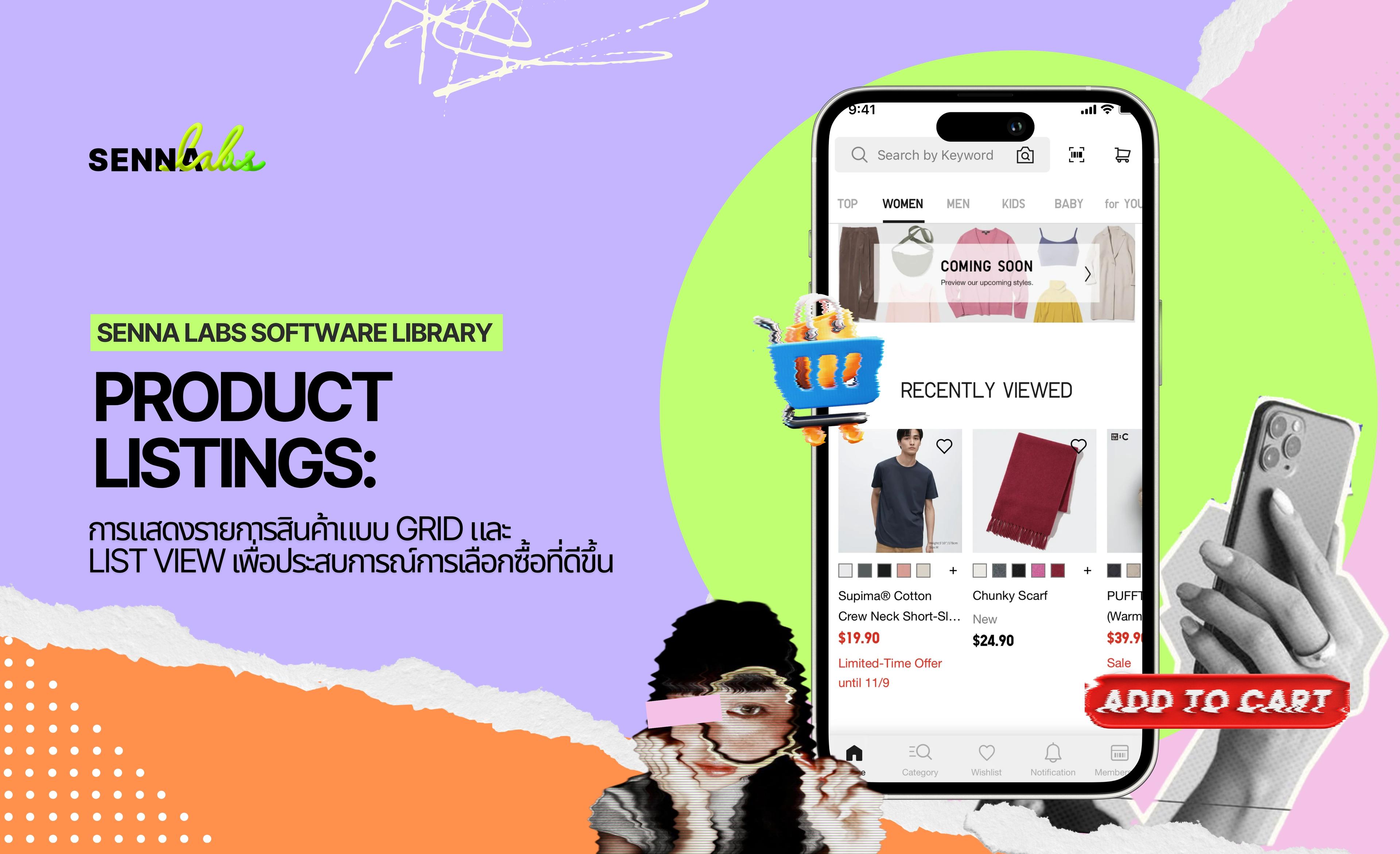 Product Listings: การแสดงรายการสินค้าแบบ Grid และ List View เพื่อประสบการณ์การเลือกซื้อที่ดีขึ้น