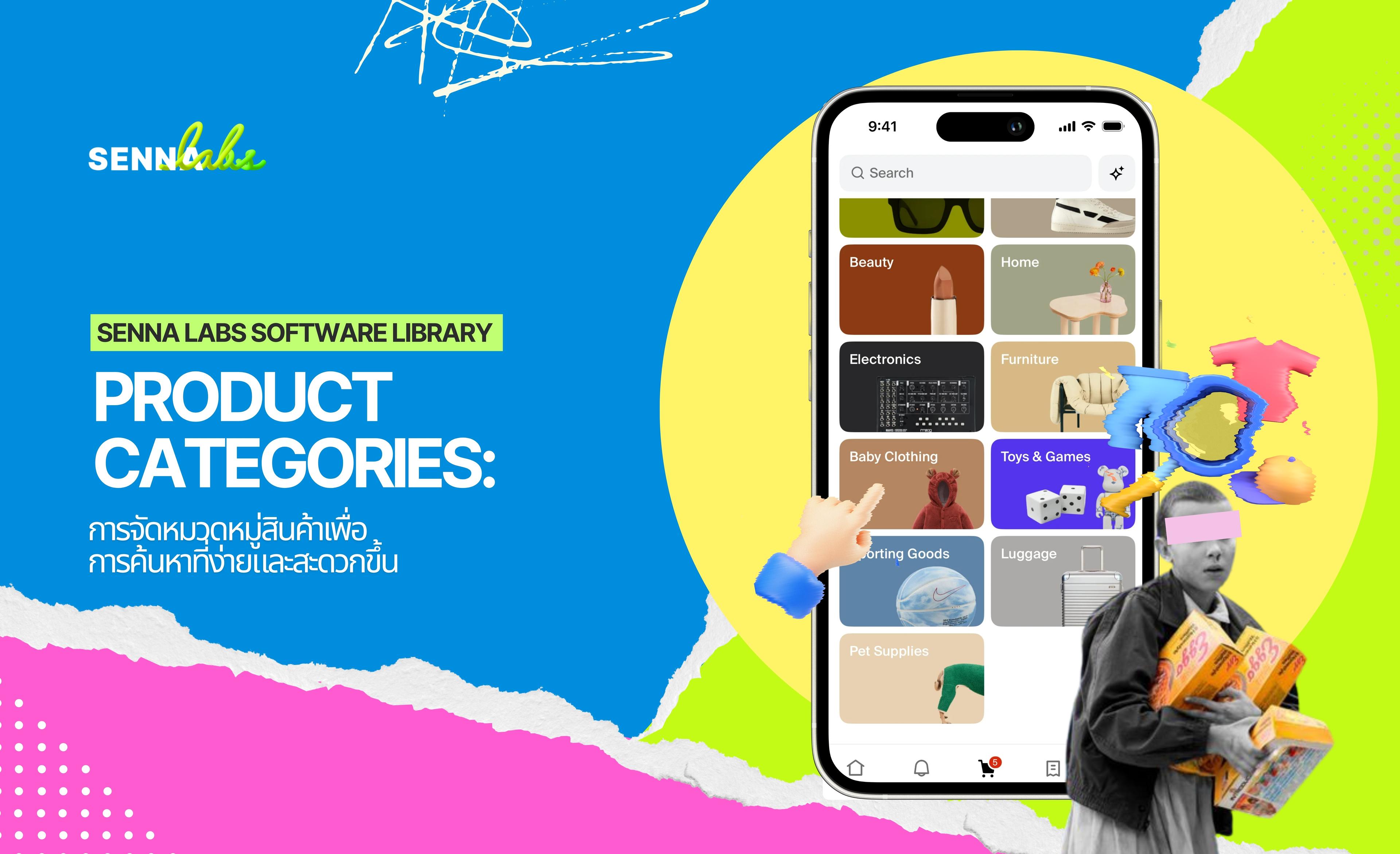 Product Categories: การจัดหมวดหมู่สินค้าเพื่อการค้นหาที่ง่ายและสะดวกขึ้น
