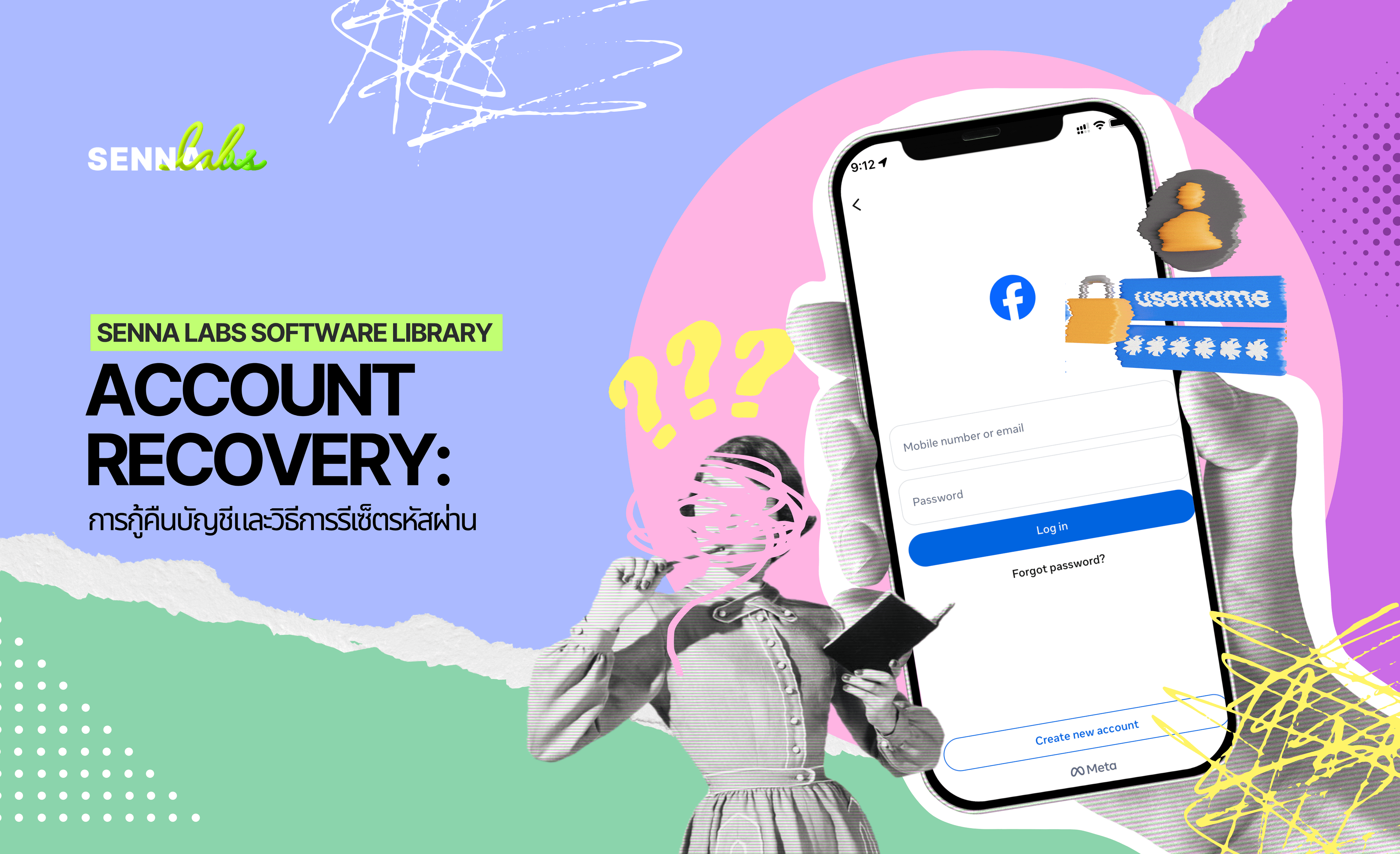 Account Recovery: การกู้คืนบัญชีและวิธีการรีเซ็ตรหัสผ่าน