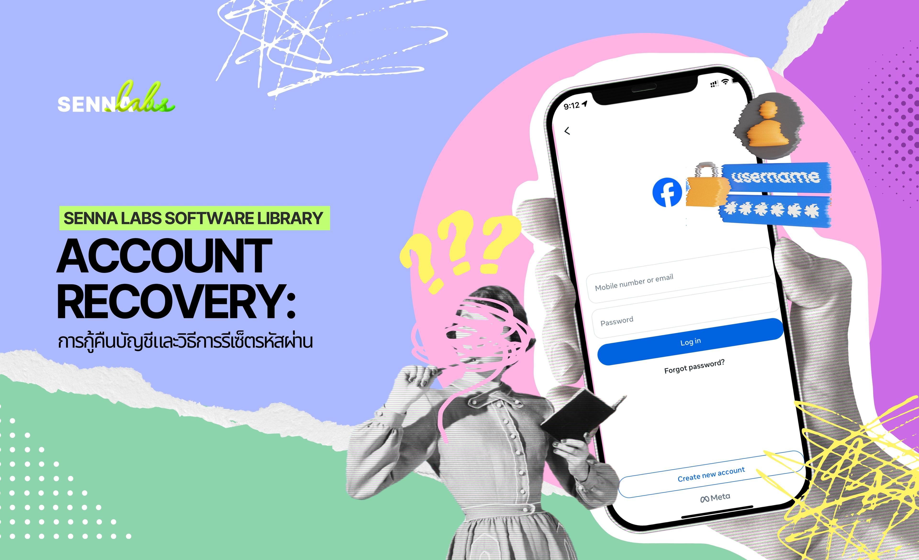 Account Recovery: การกู้คืนบัญชีและวิธีการรีเซ็ตรหัสผ่าน