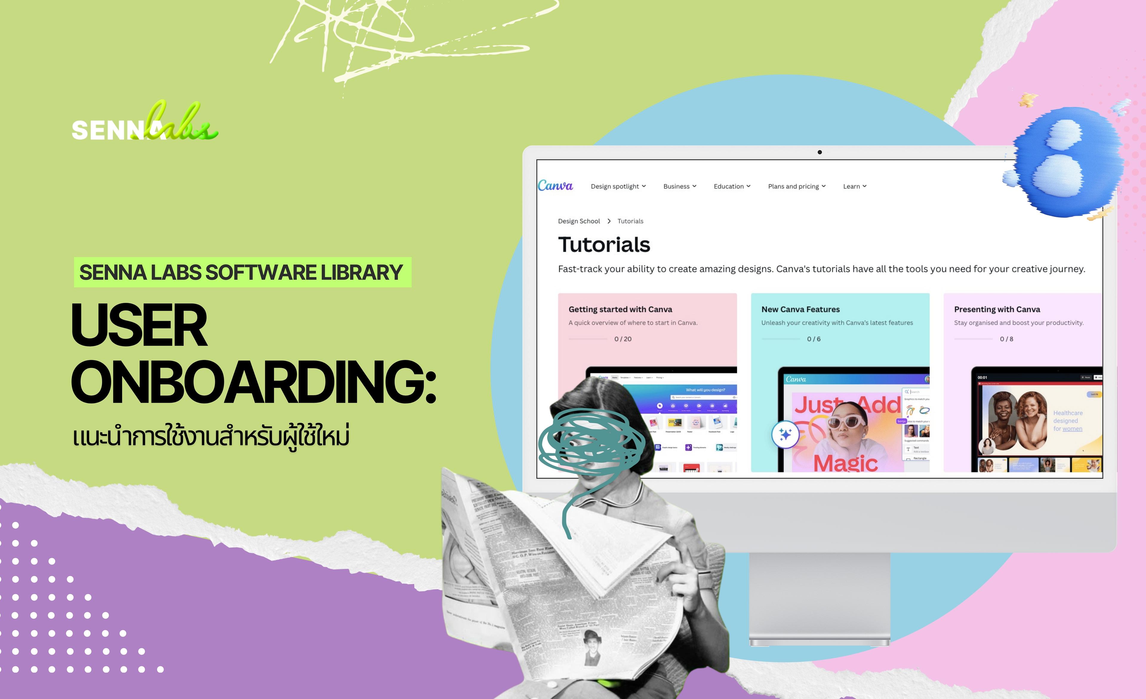 User Onboarding: แนะนำการใช้งานสำหรับผู้ใช้ใหม่