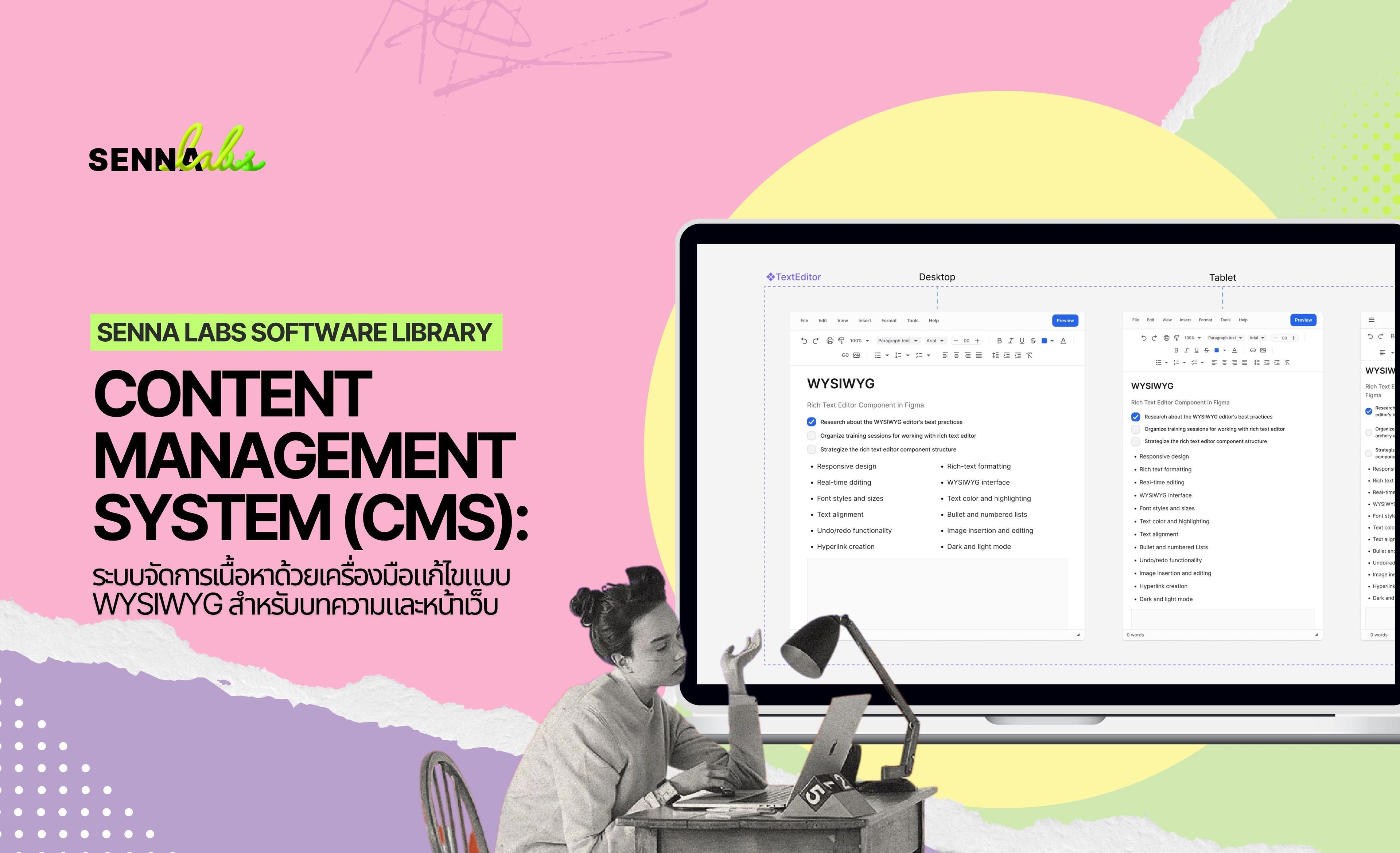 Content Management System (CMS): ระบบจัดการเนื้อหาด้วยเครื่องมือแก้ไขแบบ WYSIWYG สำหรับบทความและหน้าเว็บ
