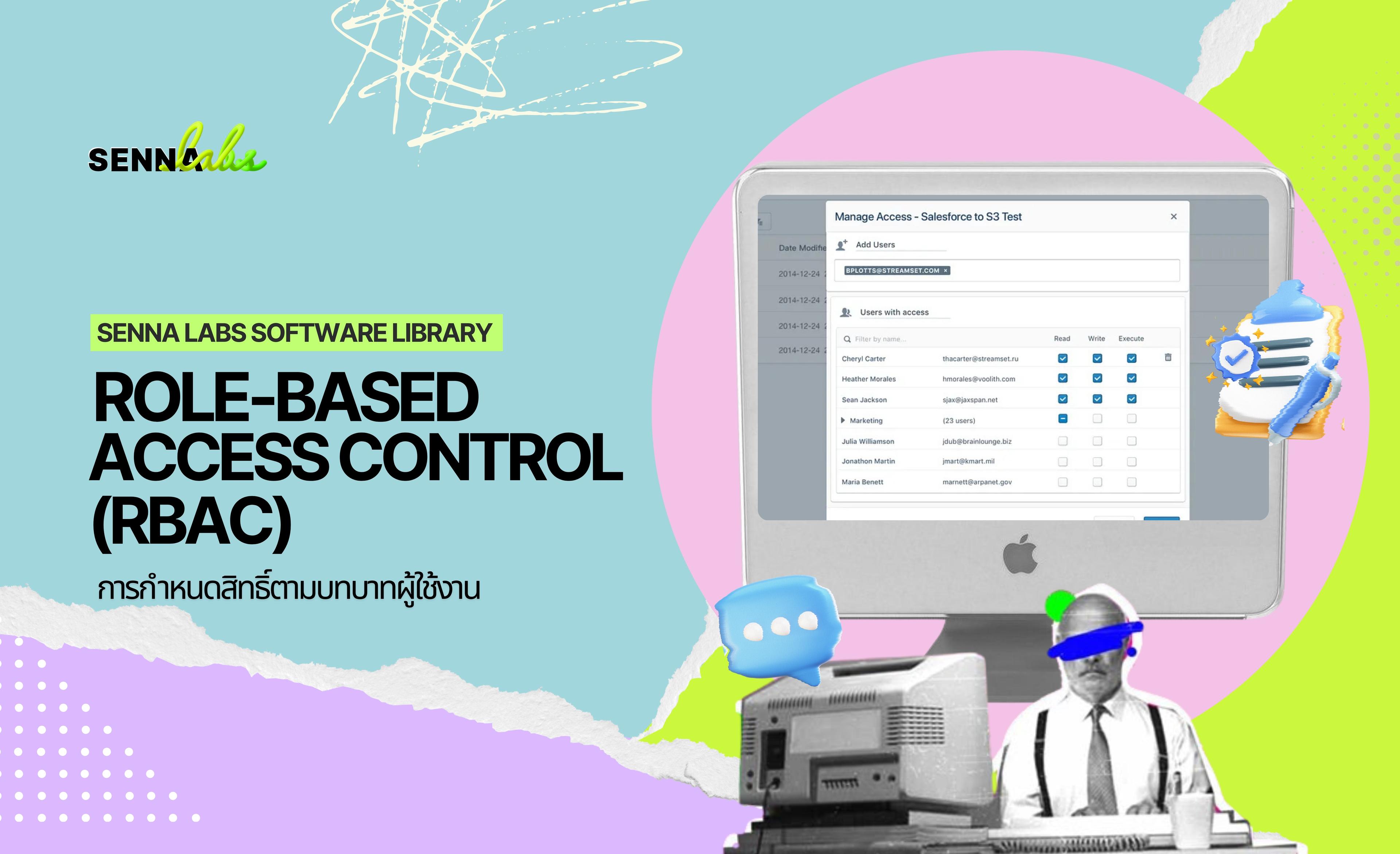 Role-Based Access Control (RBAC): การกำหนดสิทธิ์ตามบทบาทผู้ใช้งาน
