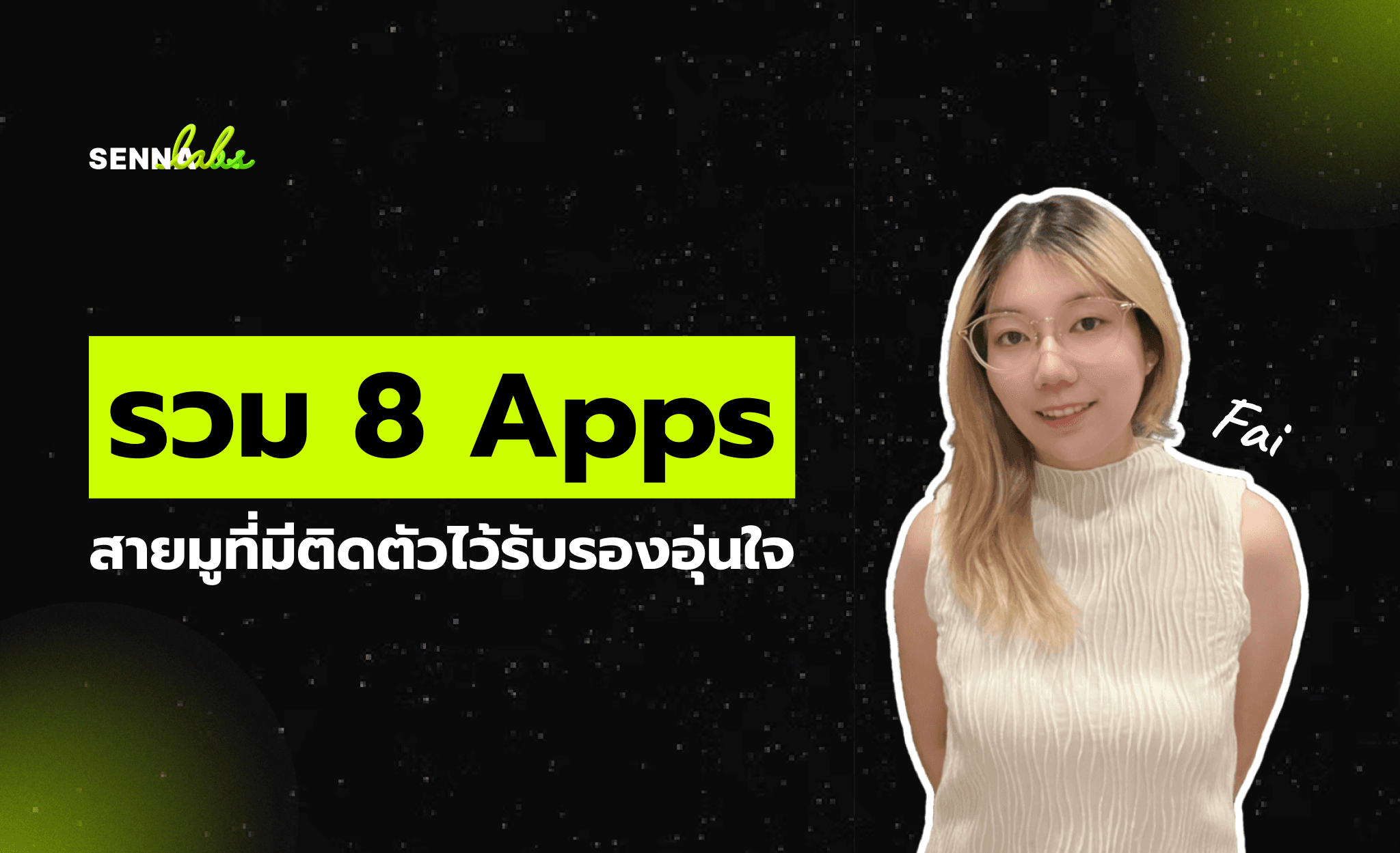 รวม 8 Apps สายมูที่มีติดตัวไว้รับรองอุ่นใจ