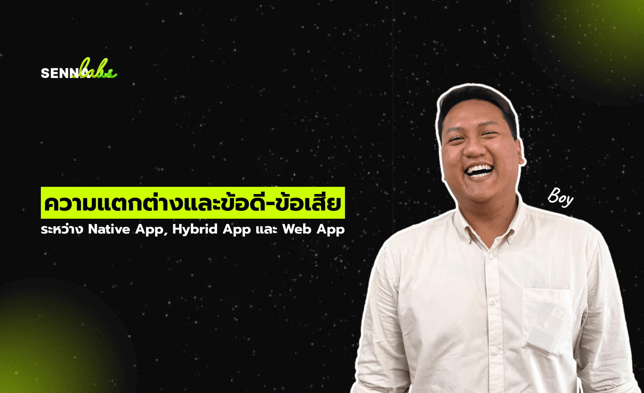 ความแตกต่างและข้อดี-ข้อเสีย ระหว่าง Native App, Hybrid App และ Web App