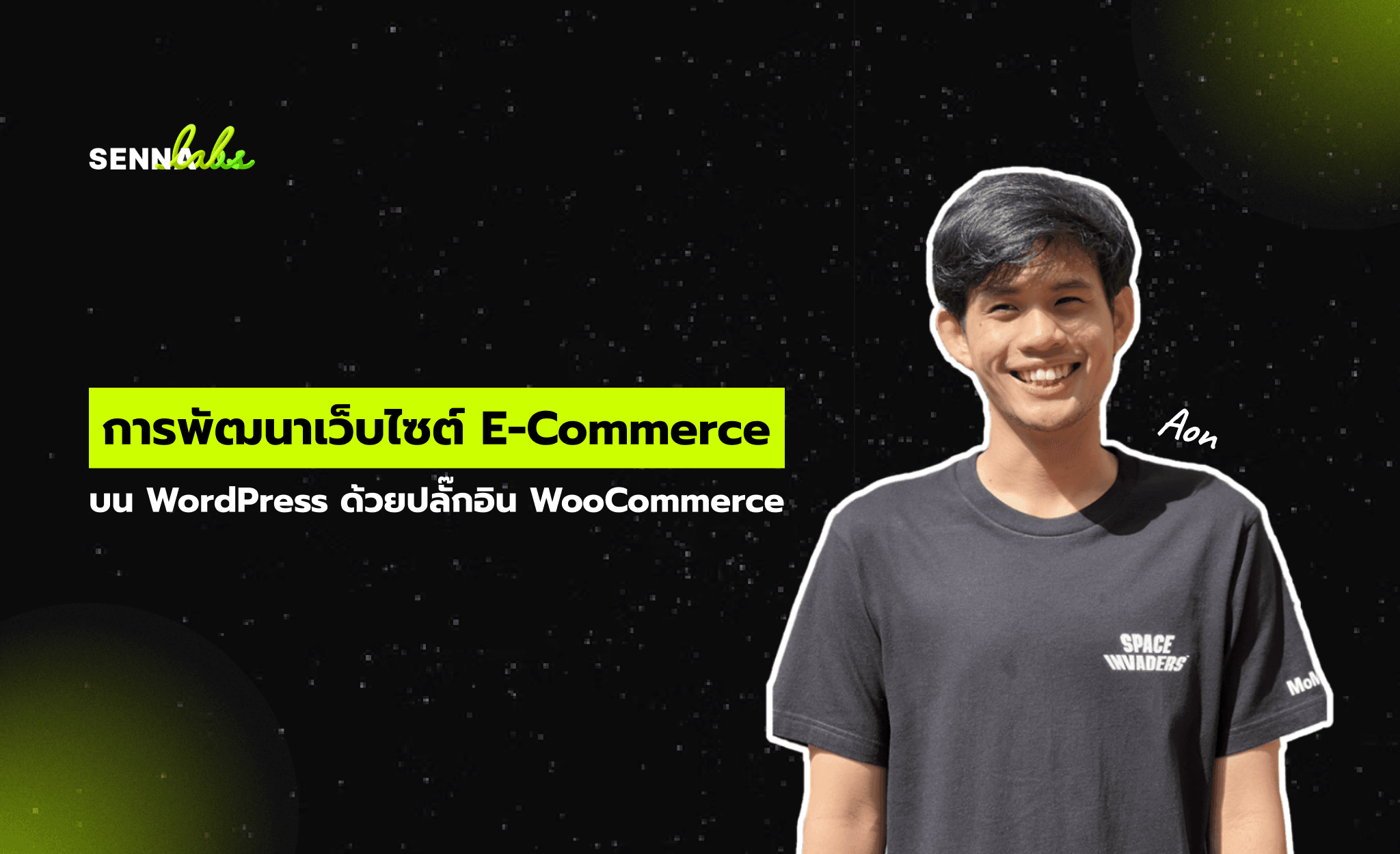 การพัฒนาเว็บไซต์ E-Commerce บน WordPress ด้วยปลั๊กอิน WooCommerce