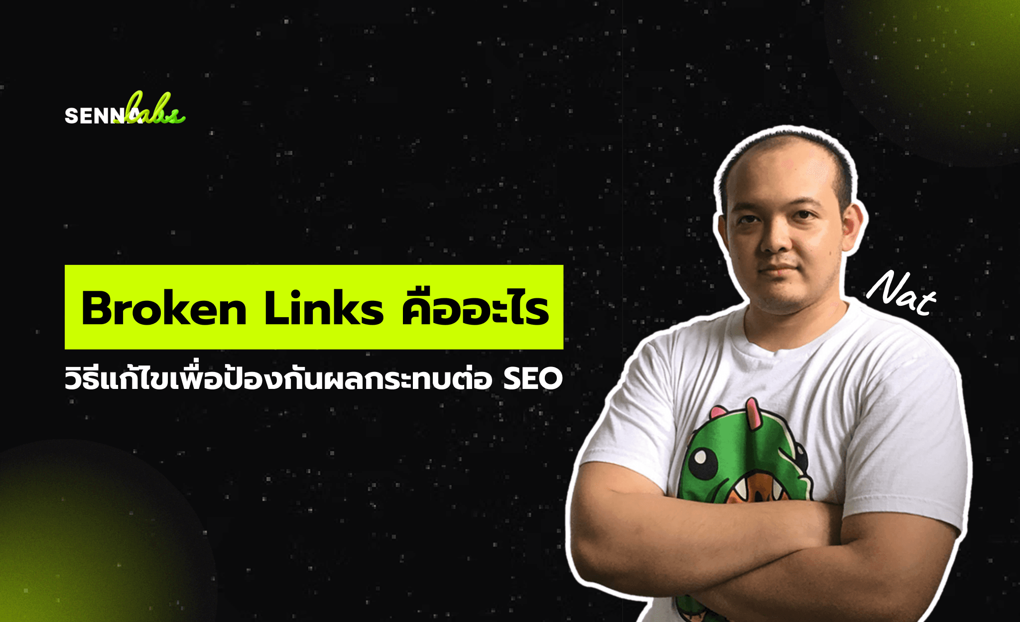 Broken Links คืออะไร วิธีแก้ไขเพื่อป้องกันผลกระทบต่อ SEO