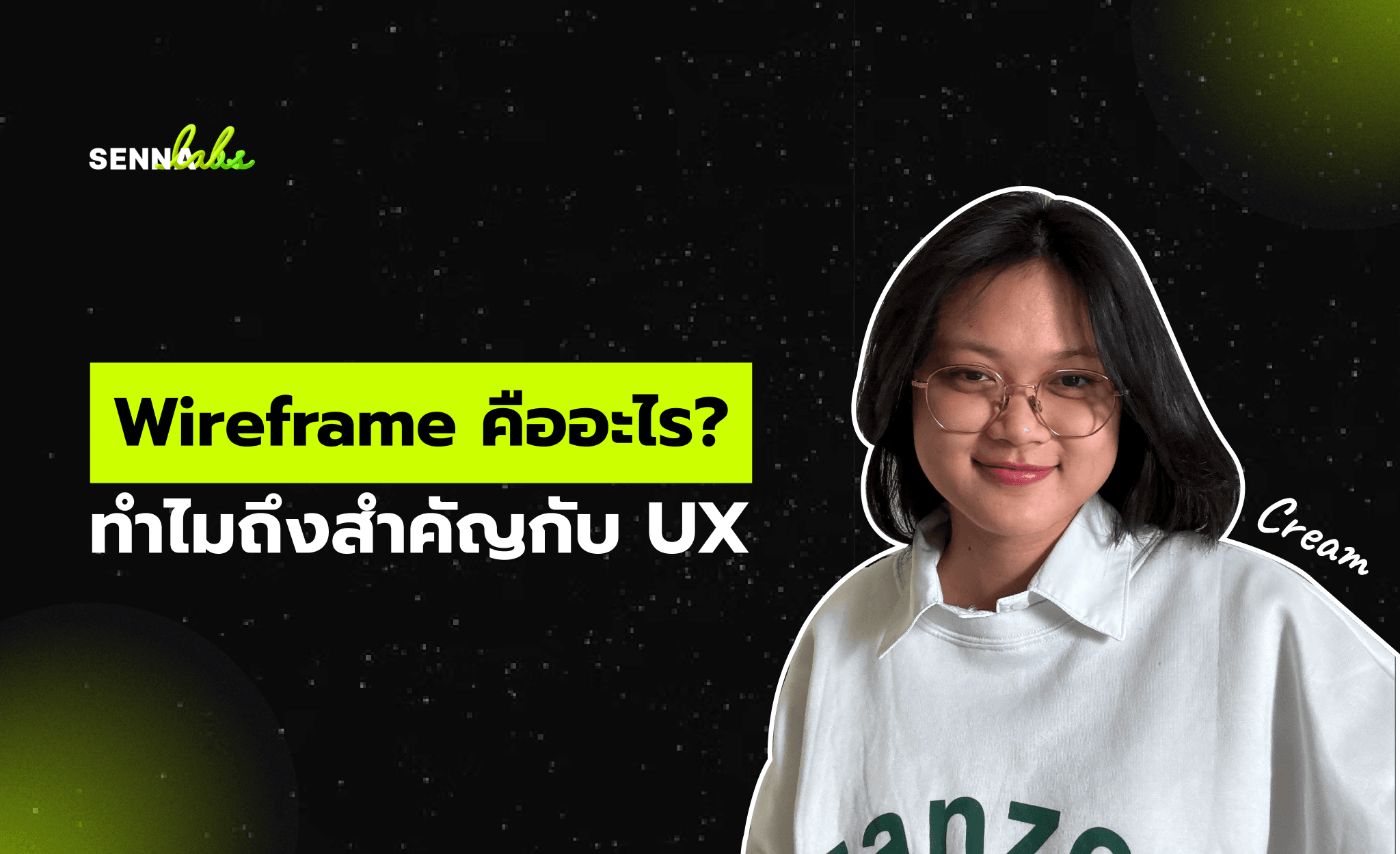 Wireframe คืออะไร? ทำไมถึงสำคัญกับ UX