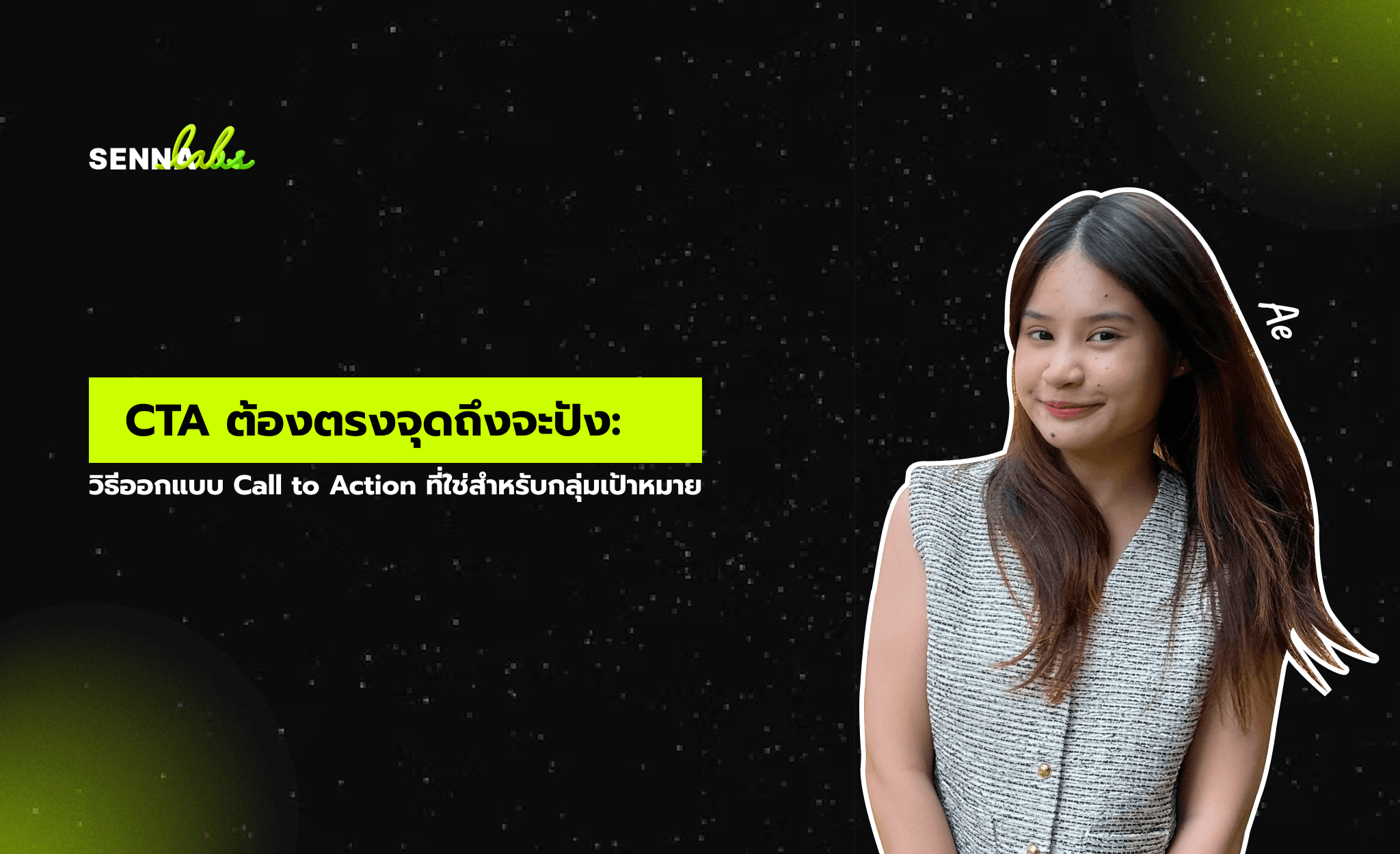 CTA ต้องตรงจุดถึงจะปัง: วิธีออกแบบ Call to Action ที่ใช่สำหรับกลุ่มเป้าหมาย