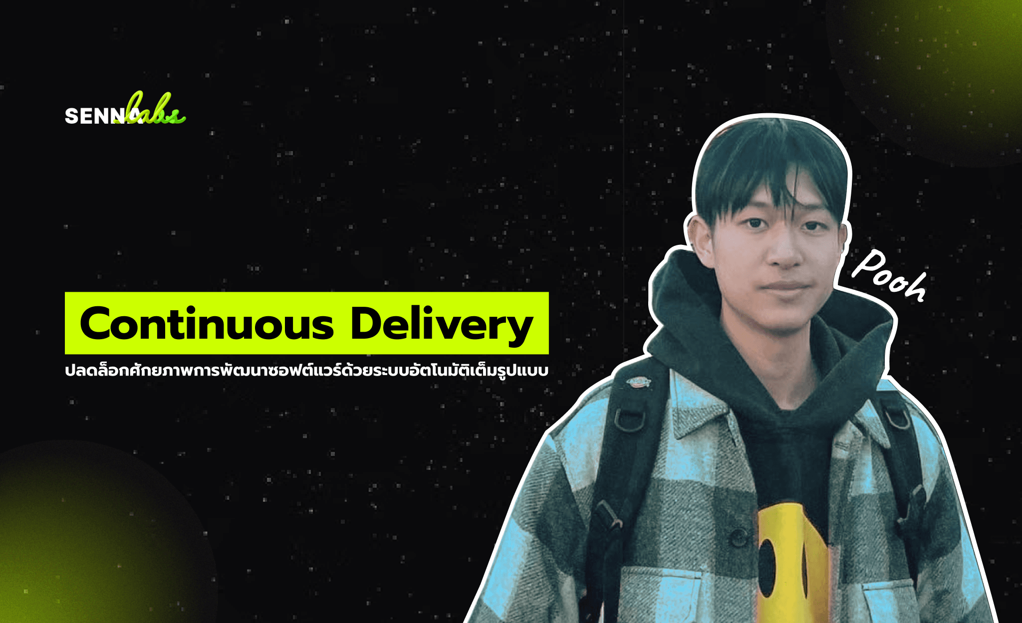Continuous Delivery: ปลดล็อกศักยภาพการพัฒนาซอฟต์แวร์ด้วยระบบอัตโนมัติเต็มรูปแบบ