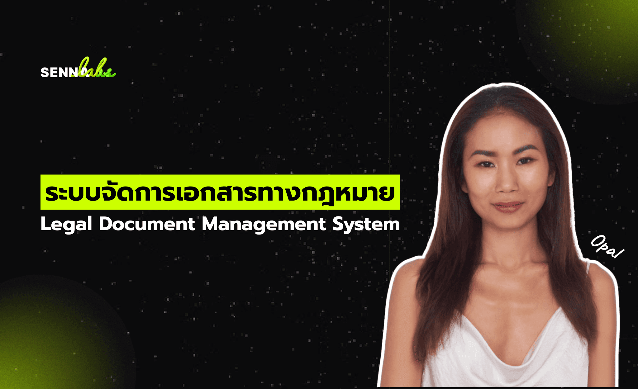 ระบบจัดการเอกสารทางกฎหมาย (Legal Document Management System): ยกระดับประสิทธิภาพและความปลอดภัยของสำนักงานกฎหมายยุคใหม่