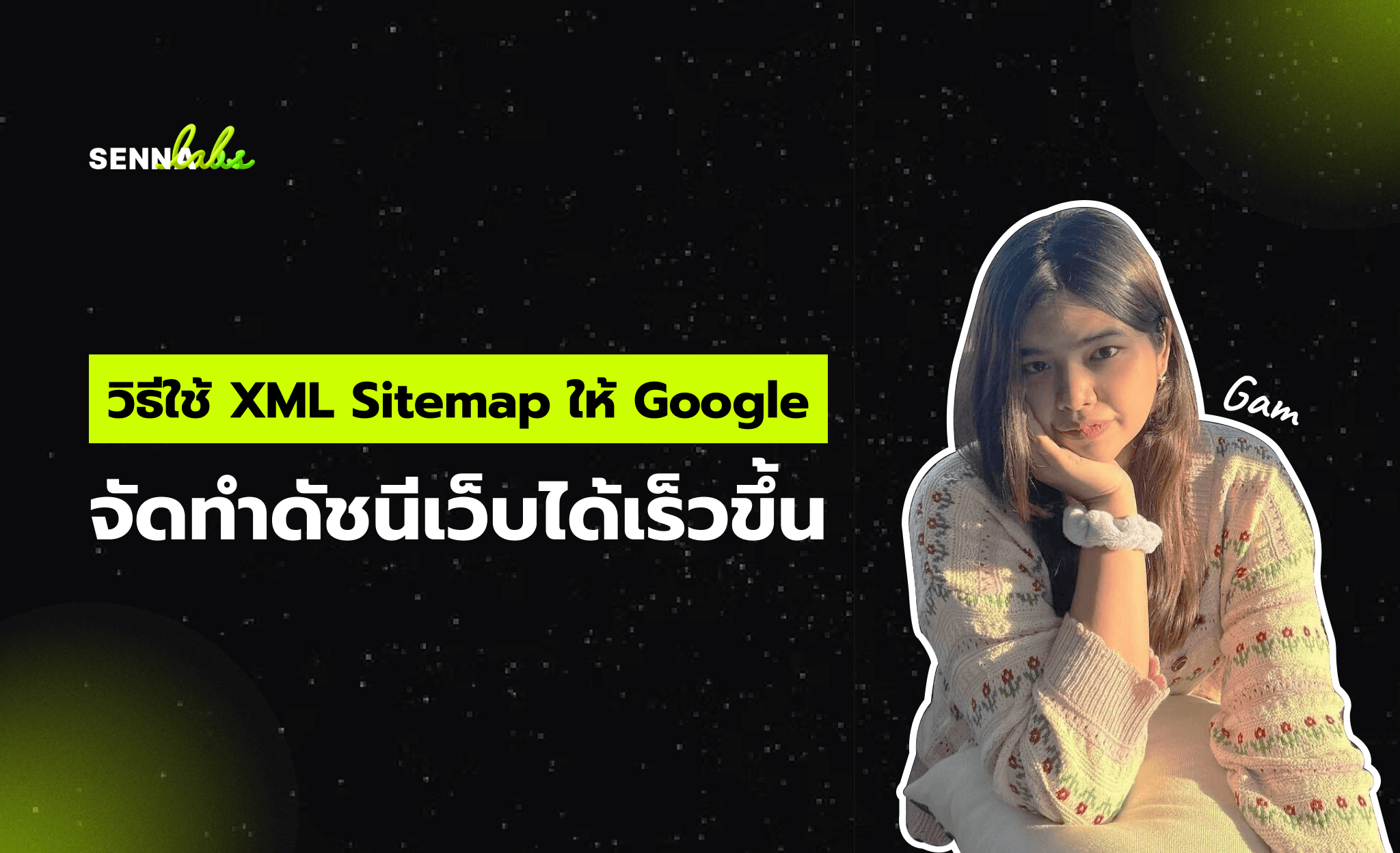 วิธีใช้ XML Sitemap ให้ Google จัดทำดัชนีเว็บได้เร็วขึ้น
