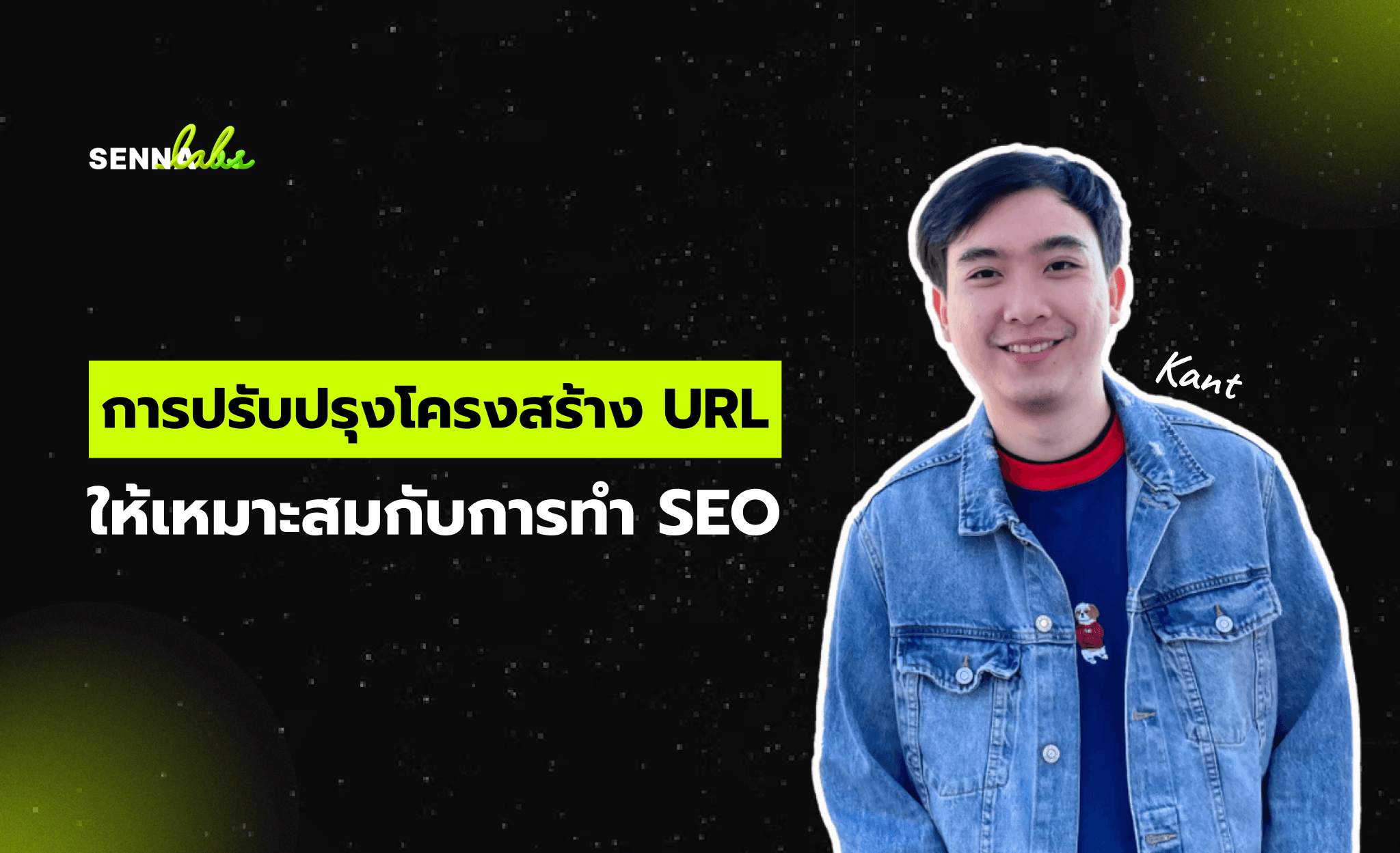 การปรับปรุงโครงสร้าง URL เพื่อการทำ SEO ที่มีประสิทธิภาพ