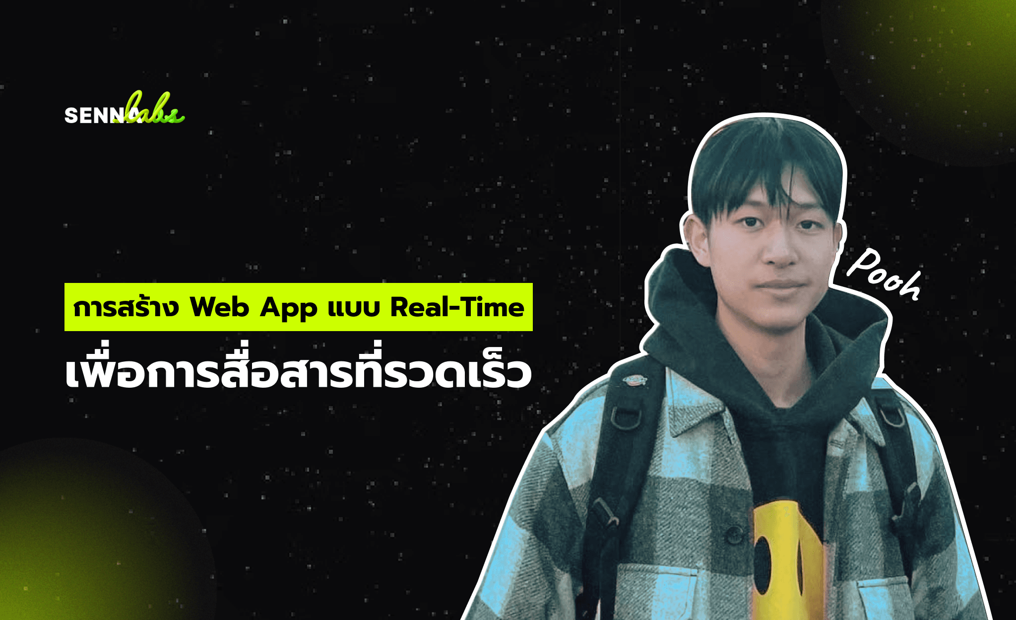 การพัฒนา Web App แบบ Responsive: ตอบโจทย์การใช้งานบนทุกอุปกรณ์
