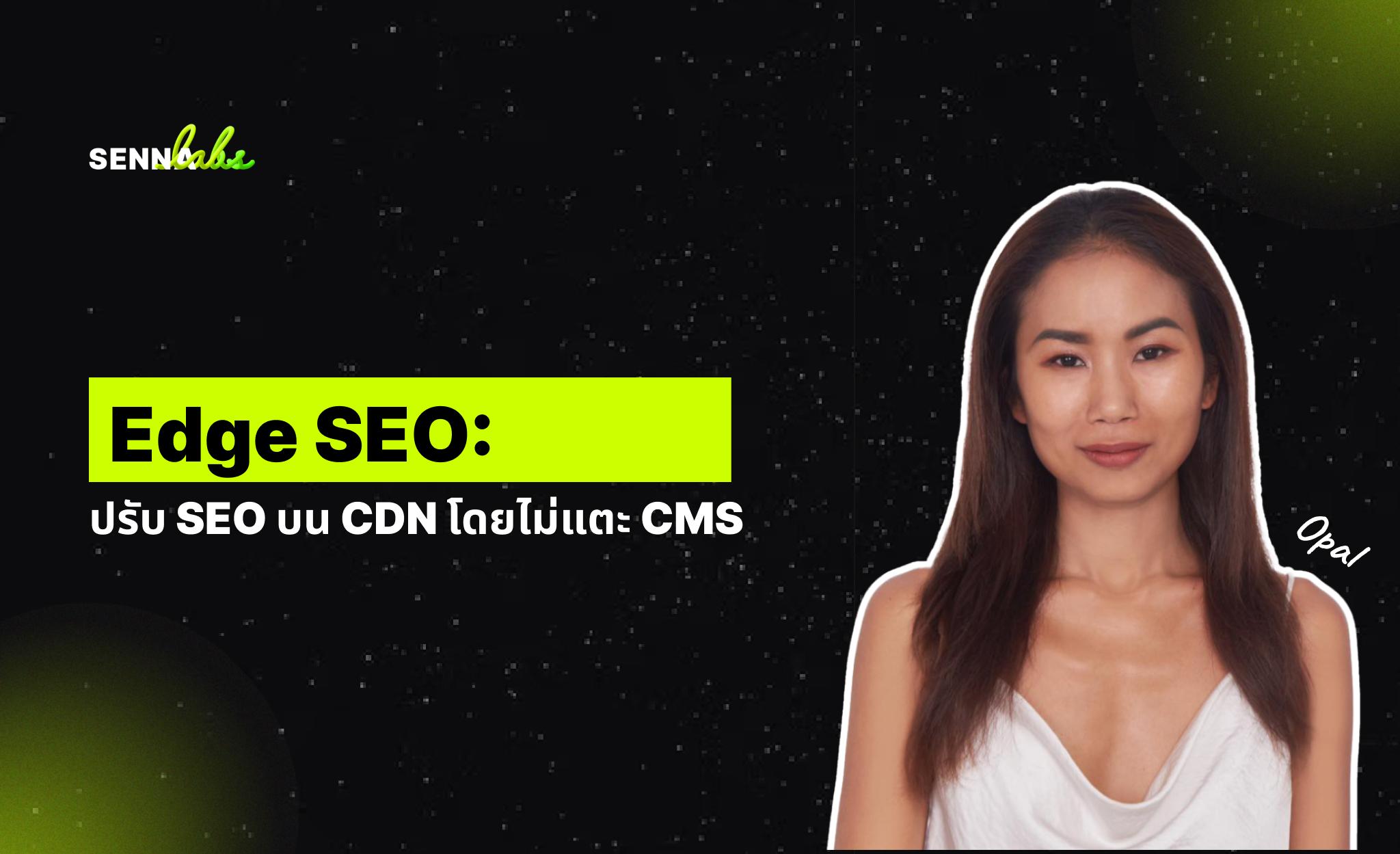 Log File Analysis: เครื่องมือเก่าที่ยังทรงพลังในปี 2025