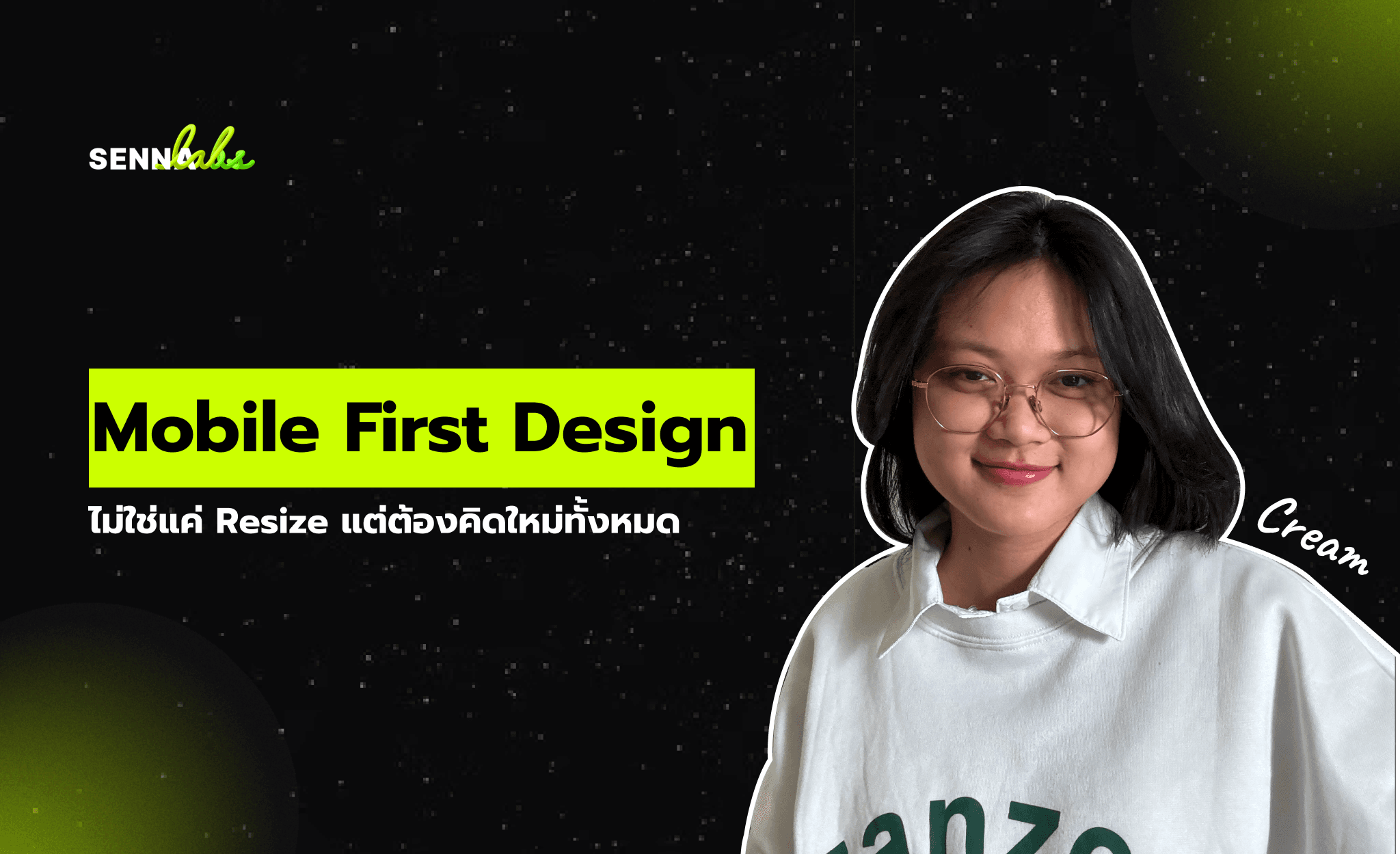 Mobile First Design ไม่ใช่แค่ Resize แต่ต้องคิดใหม่ทั้งหมด