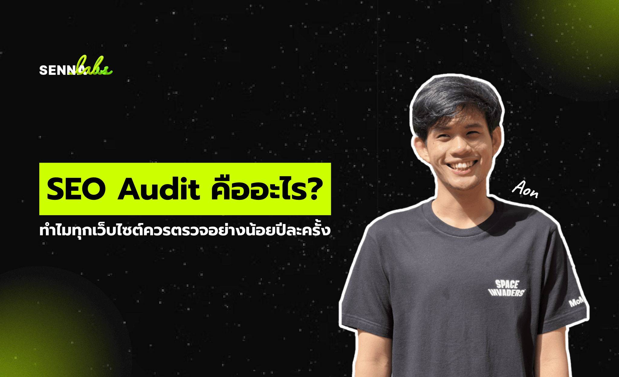 SEO Audit คืออะไร? ทำไมทุกเว็บไซต์ควรตรวจอย่างน้อยปีละครั้ง