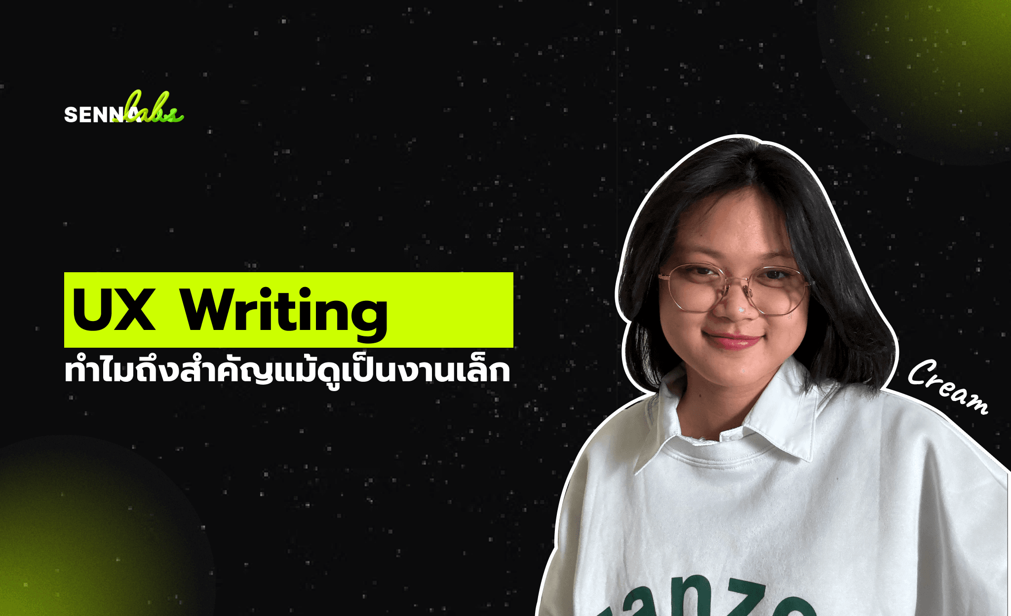 UX Writing ทำไมถึงสำคัญแม้ดูเป็นงานเล็ก