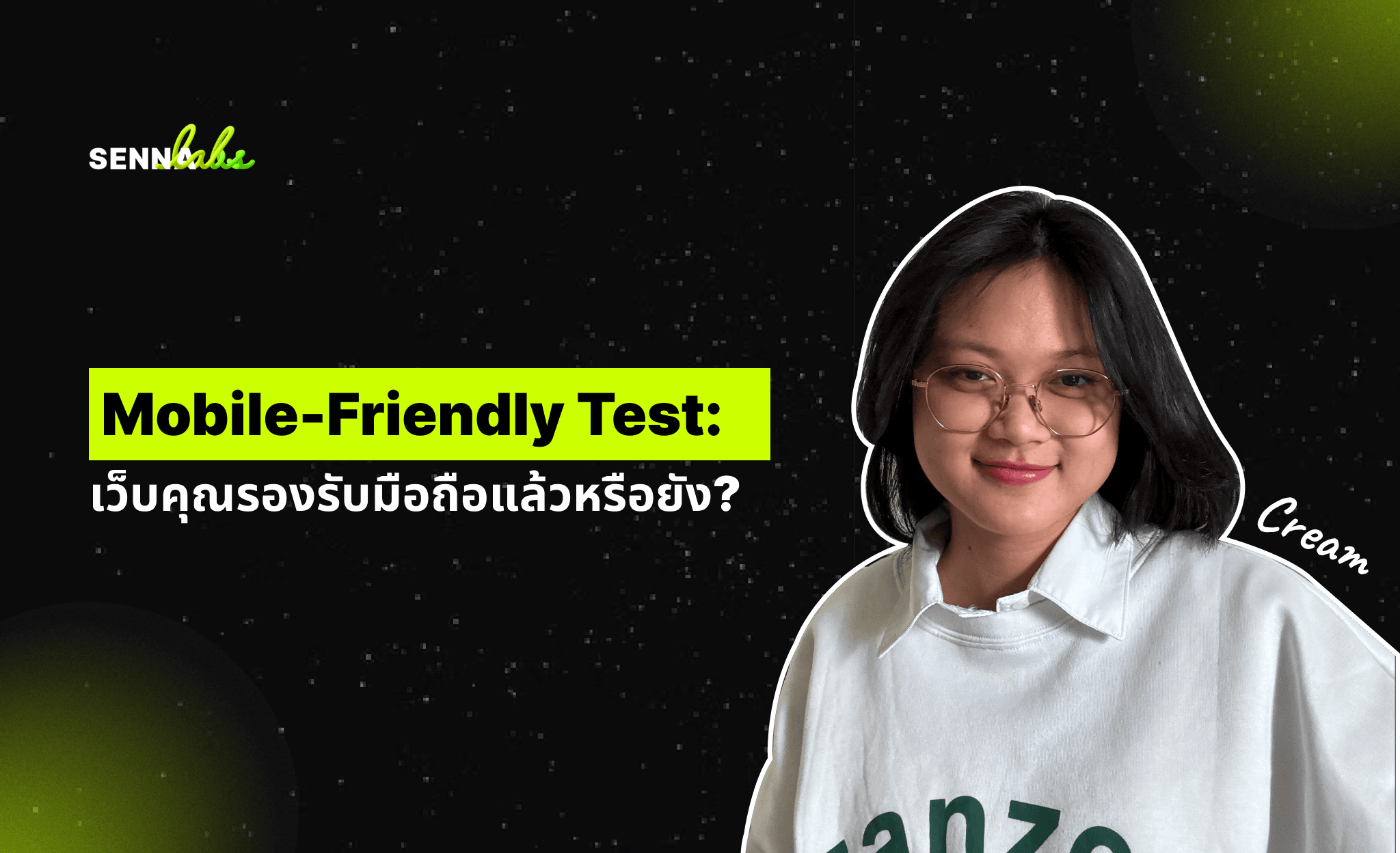 Mobile-Friendly Test: เว็บคุณรองรับมือถือแล้วหรือยัง?