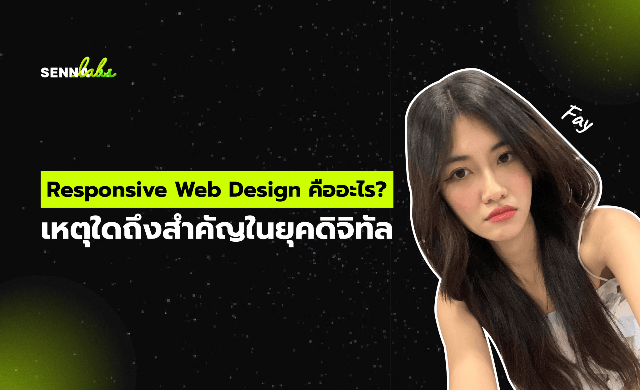 Responsive Web Design คืออะไร? เหตุใดถึงสำคัญในยุคดิจิทัล