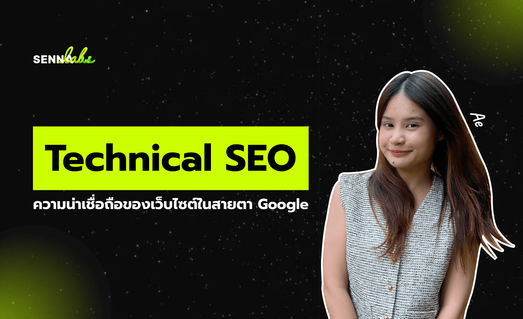 Technical SEO = ความน่าเชื่อถือของเว็บไซต์ในสายตา Google