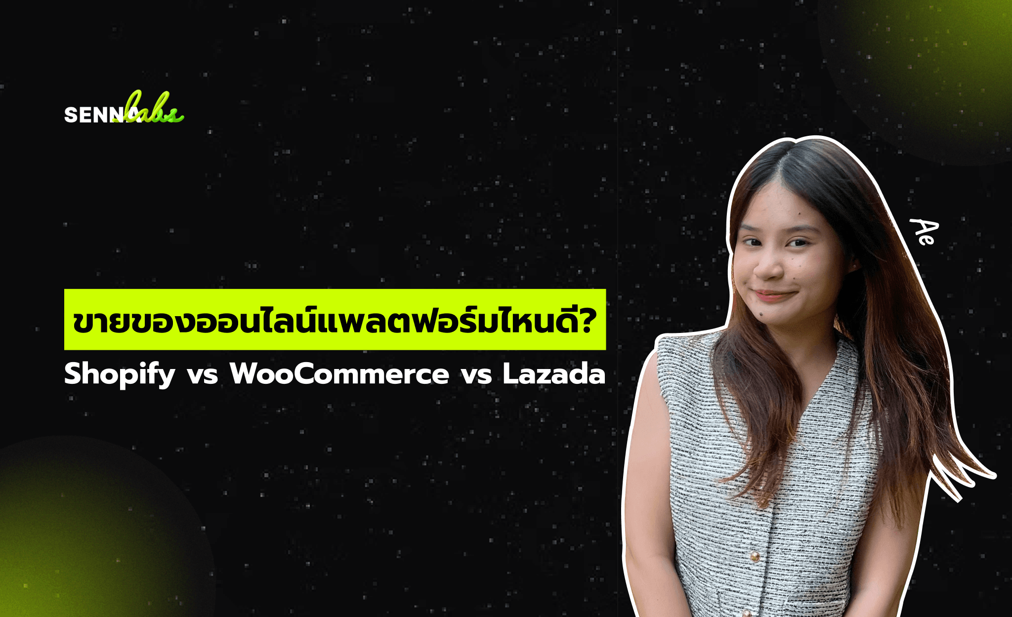 ขายของออนไลน์แพลตฟอร์มไหนดี? Shopify vs WooCommerce vs Lazada