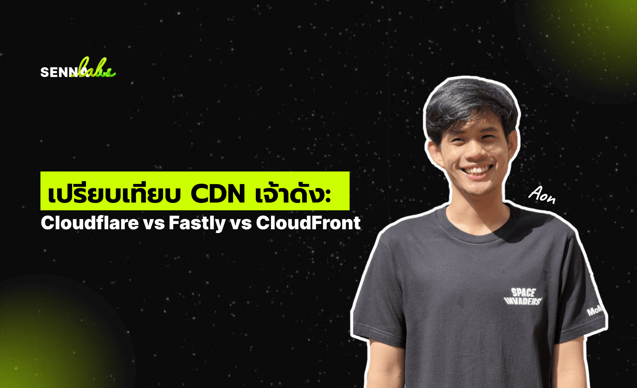 เปรียบเทียบ CDN เจ้าดัง: Cloudflare vs Fastly vs CloudFront