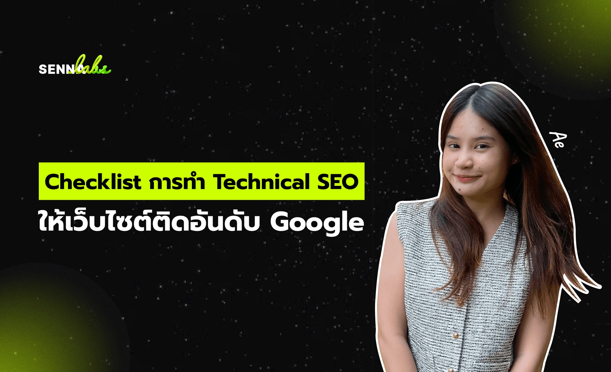 Checklist การทำ Technical SEO ให้เว็บไซต์ติดอันดับ Google