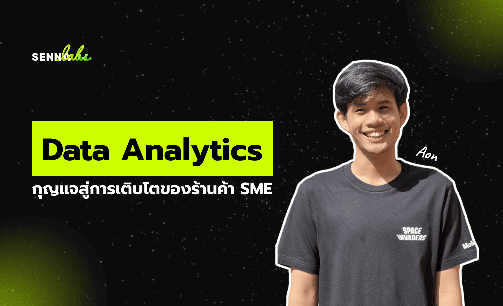 Data Analytics: กุญแจสู่การเติบโตของร้านค้า SME