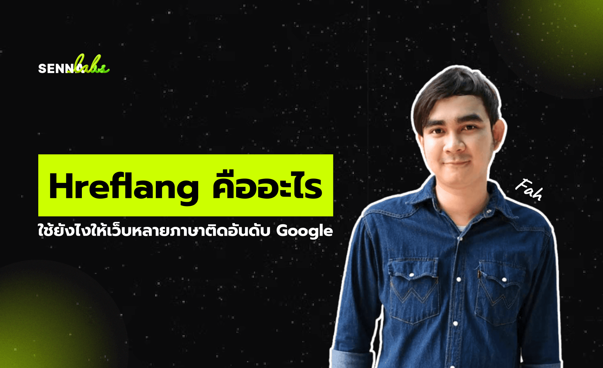 hreflang คืออะไร ใช้ยังไงให้เว็บหลายภาษาติดอันดับ Google