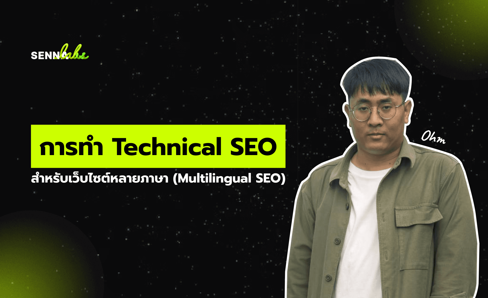 การทำ Technical SEO สำหรับเว็บไซต์หลายภาษา (Multilingual SEO)