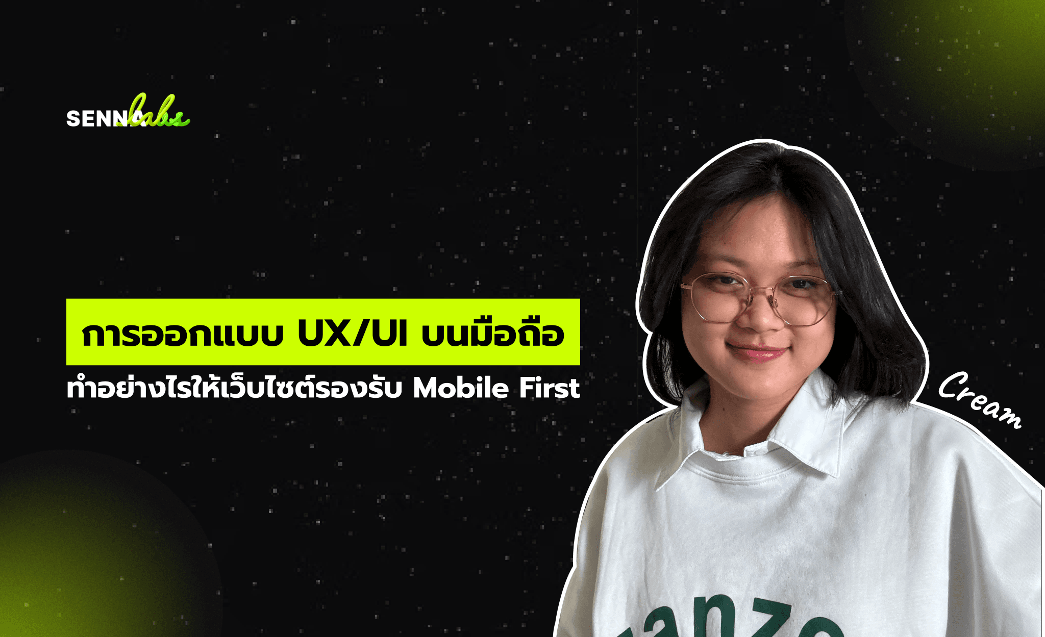 การออกแบบ UX/UI บนมือถือ: ทำอย่างไรให้เว็บไซต์รองรับ Mobile First
