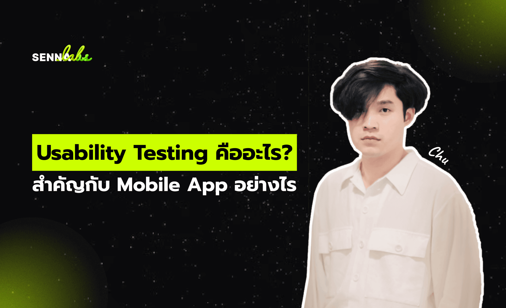 Usability Testing คืออะไร? สำคัญกับ Mobile App อย่างไร
