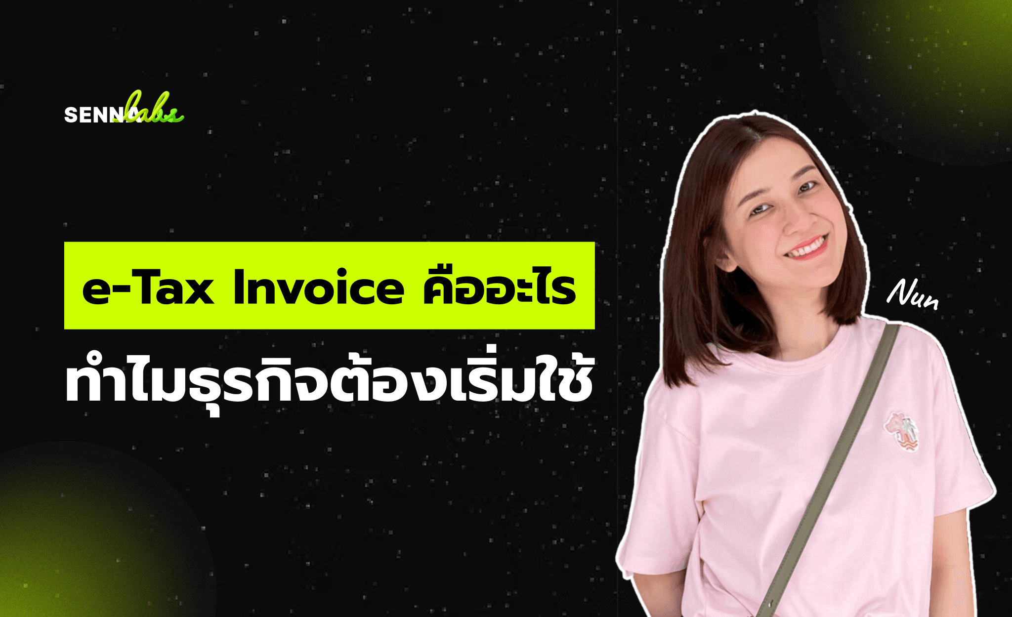 e-Tax Invoice คืออะไร ทำไมธุรกิจต้องเริ่มใช้