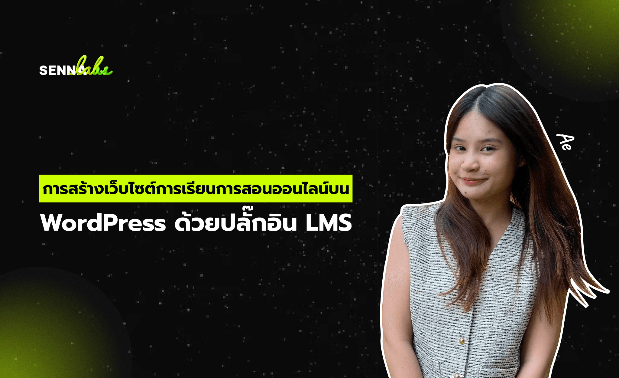 การใช้ SEO บน WordPress เพื่อเพิ่มการเข้าชมเว็บไซต์ของธุรกิจ