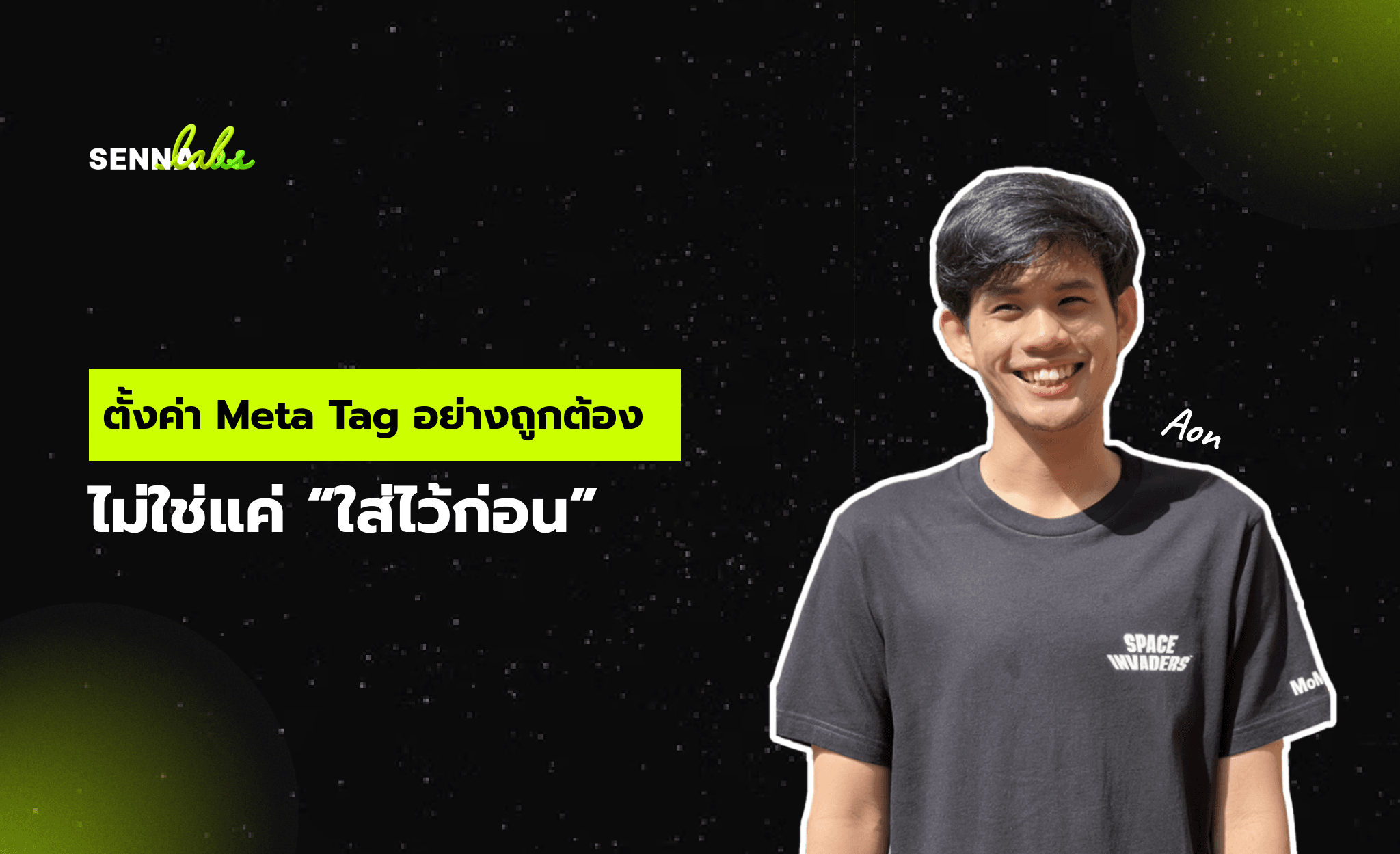 ตั้งค่า Meta Tag อย่างถูกต้อง ไม่ใช่แค่ “ใส่ไว้ก่อน”