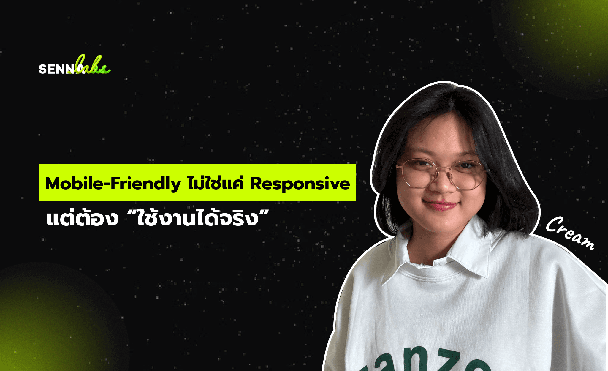 Mobile-Friendly ไม่ใช่แค่ Responsive แต่ต้อง “ใช้งานได้จริง”