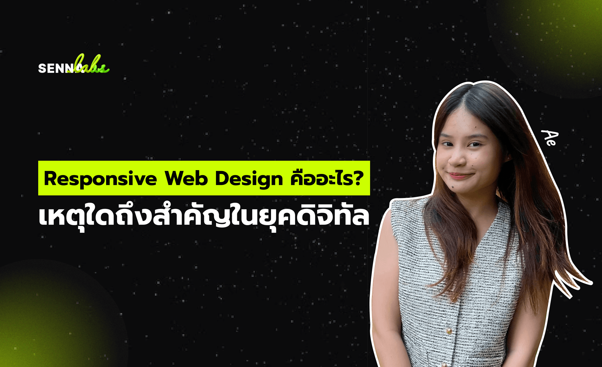 Responsive Web Design คืออะไร? เหตุใดถึงสำคัญในยุคดิจิทัล
