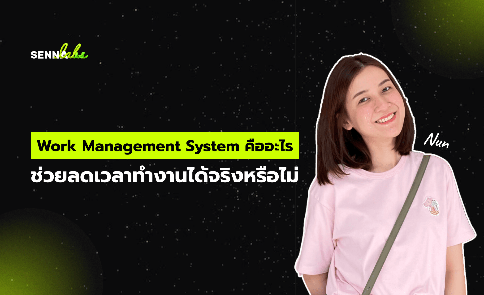 Work Management System คืออะไร ช่วยลดเวลาทำงานได้จริงหรือไม่
