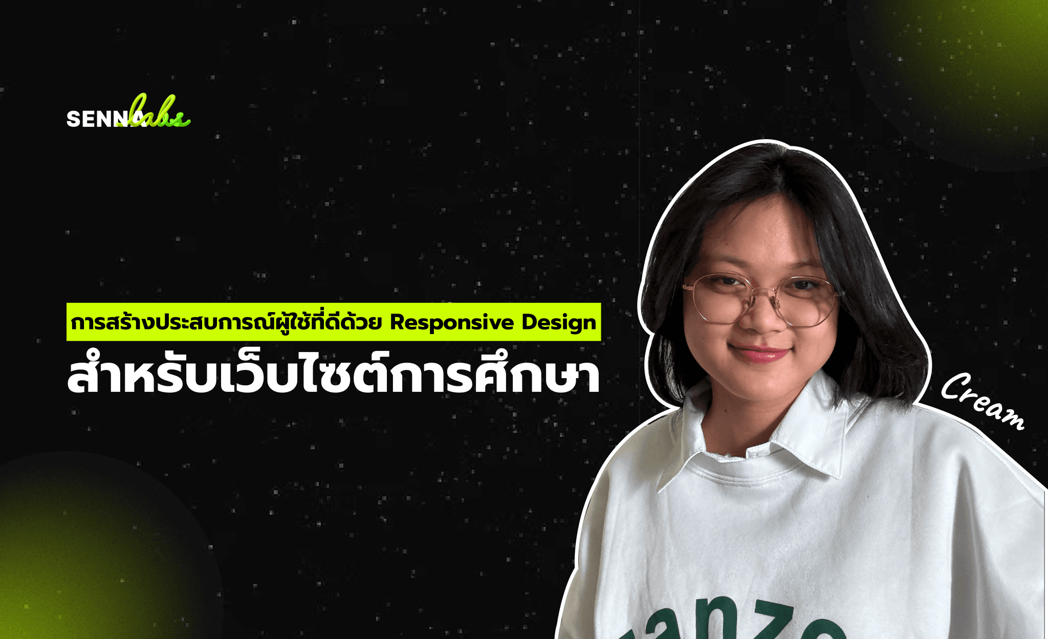 การสร้างประสบการณ์ผู้ใช้ที่ดีด้วย Responsive Design สำหรับเว็บไซต์การศึกษา