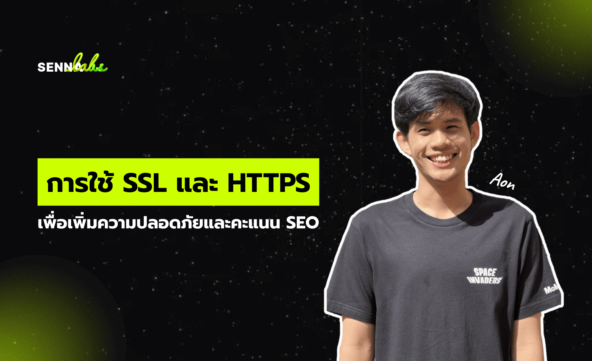 การใช้ SSL และ HTTPS เพื่อเพิ่มความปลอดภัยและคะแนน SEO