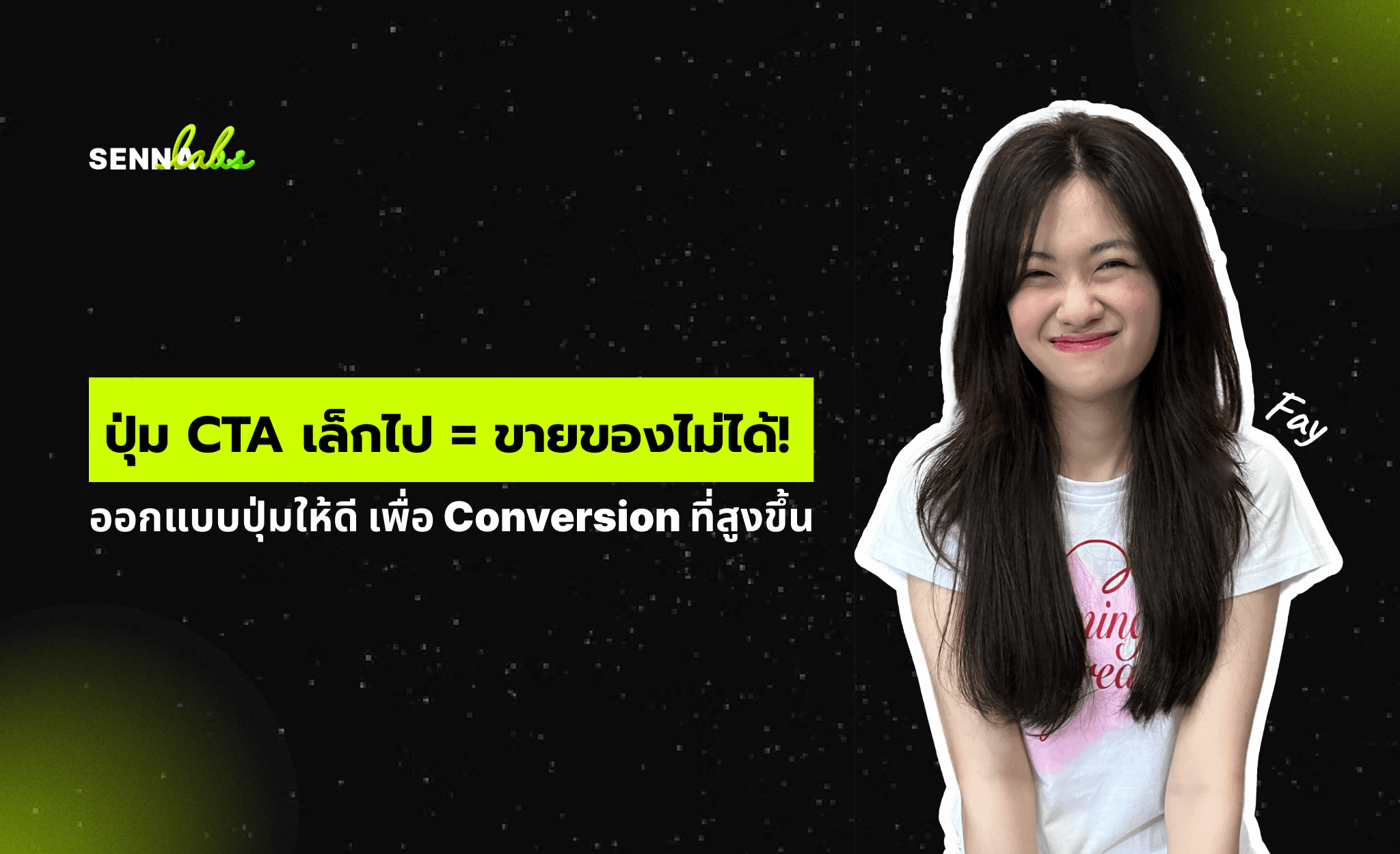 ปุ่ม CTA เล็กไป = ขายของไม่ได้! ออกแบบปุ่มให้ดี เพื่อ Conversion ที่สูงขึ้น