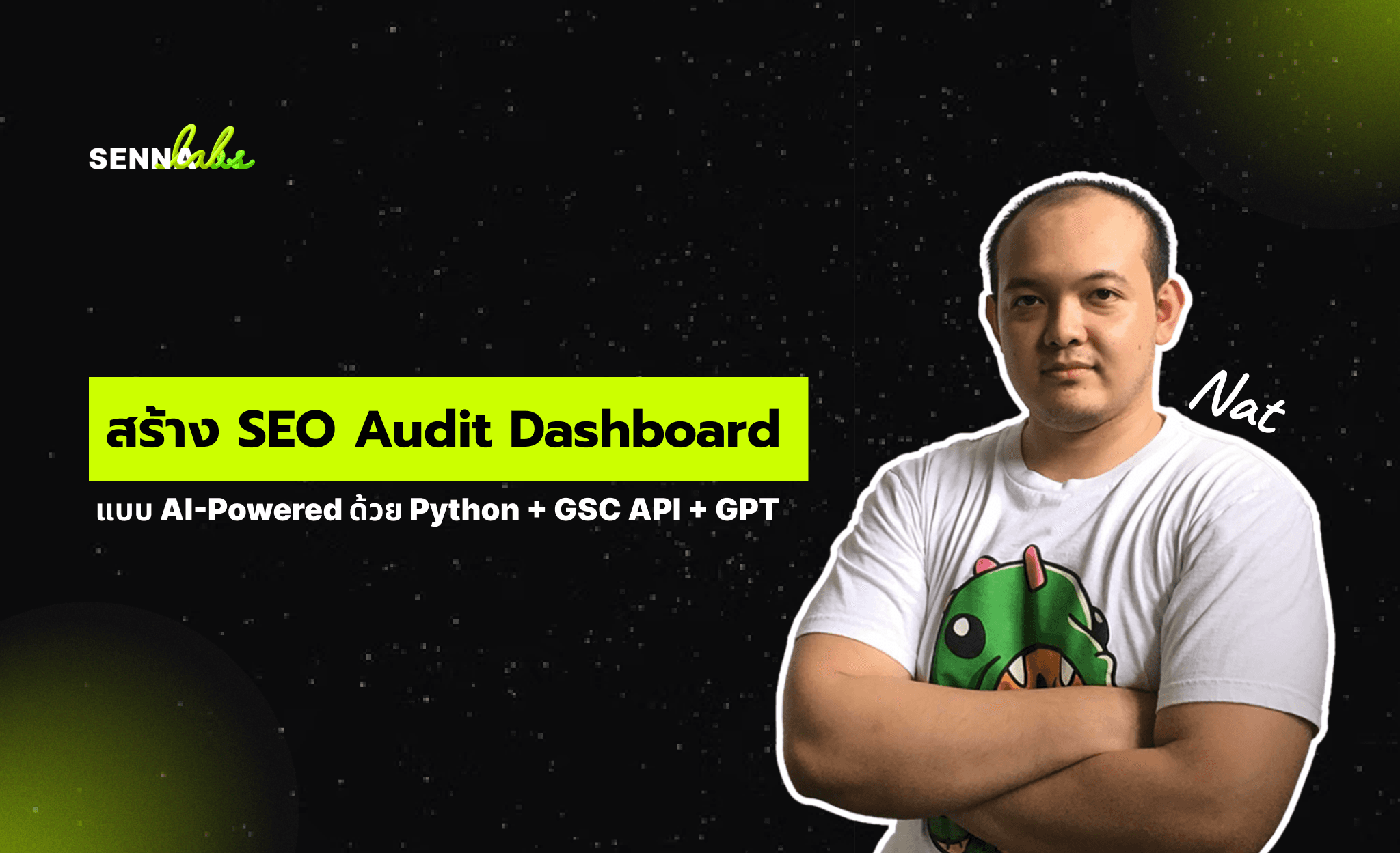 สร้าง SEO Audit Dashboard แบบ AI-Powered ด้วย Python + GSC API + GPT